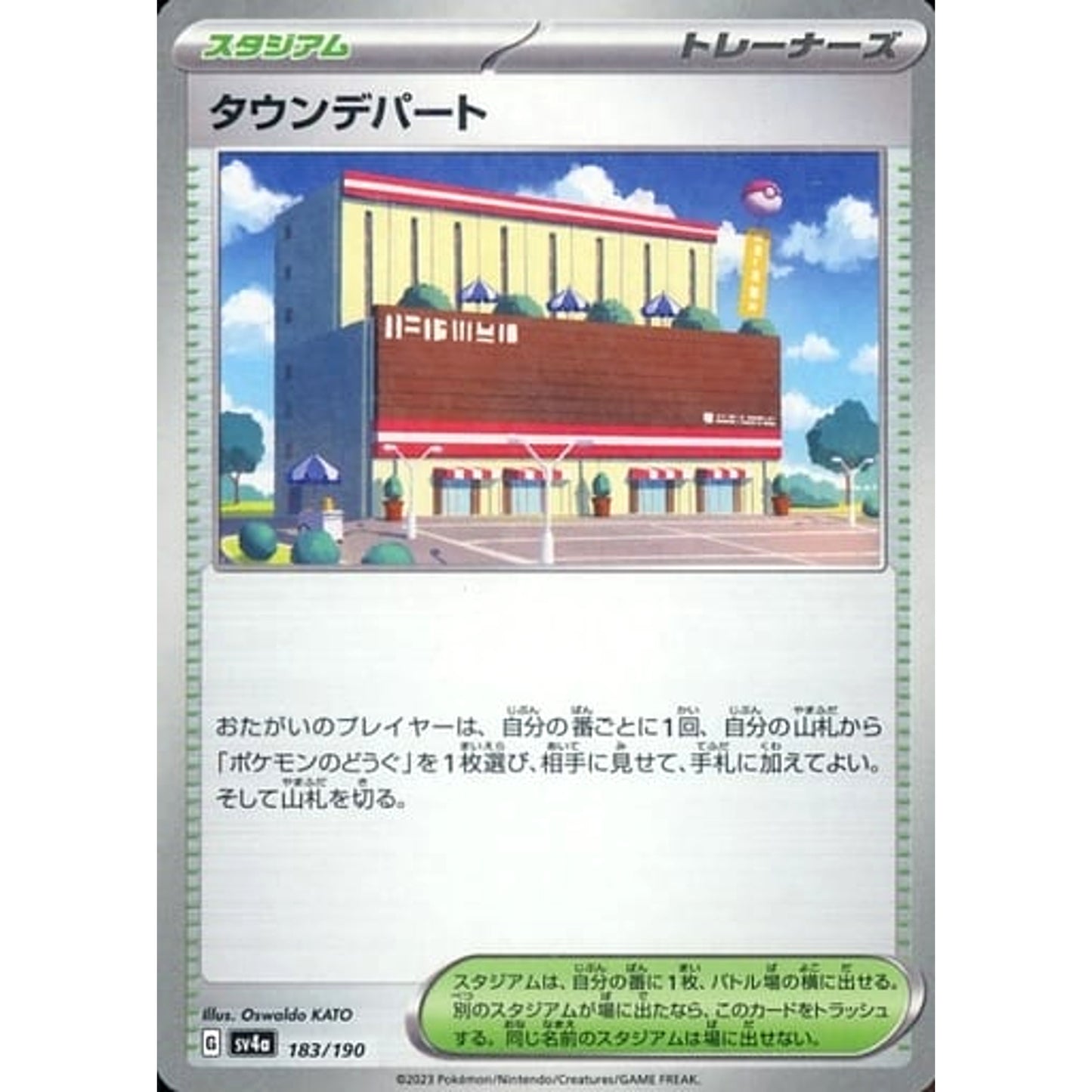 Pokemon Town Store Reverse Holo 183/190 SV4a Shiny Treasure ex Japanese Pokemon Card [USED]