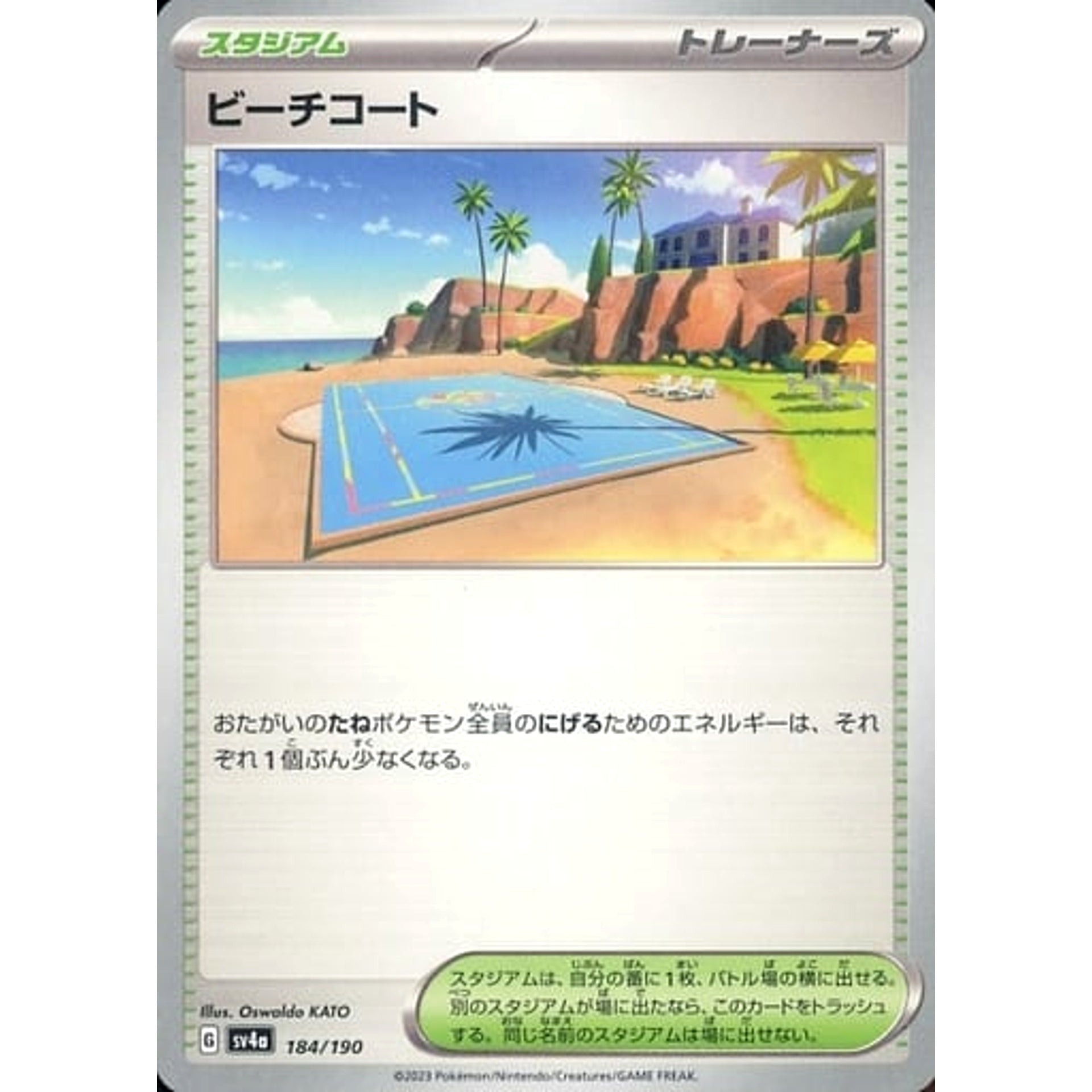 Pokemon Beach Court 184/190 SV4a Shiny Treasure ex Japanese Pokemon Card [USED]