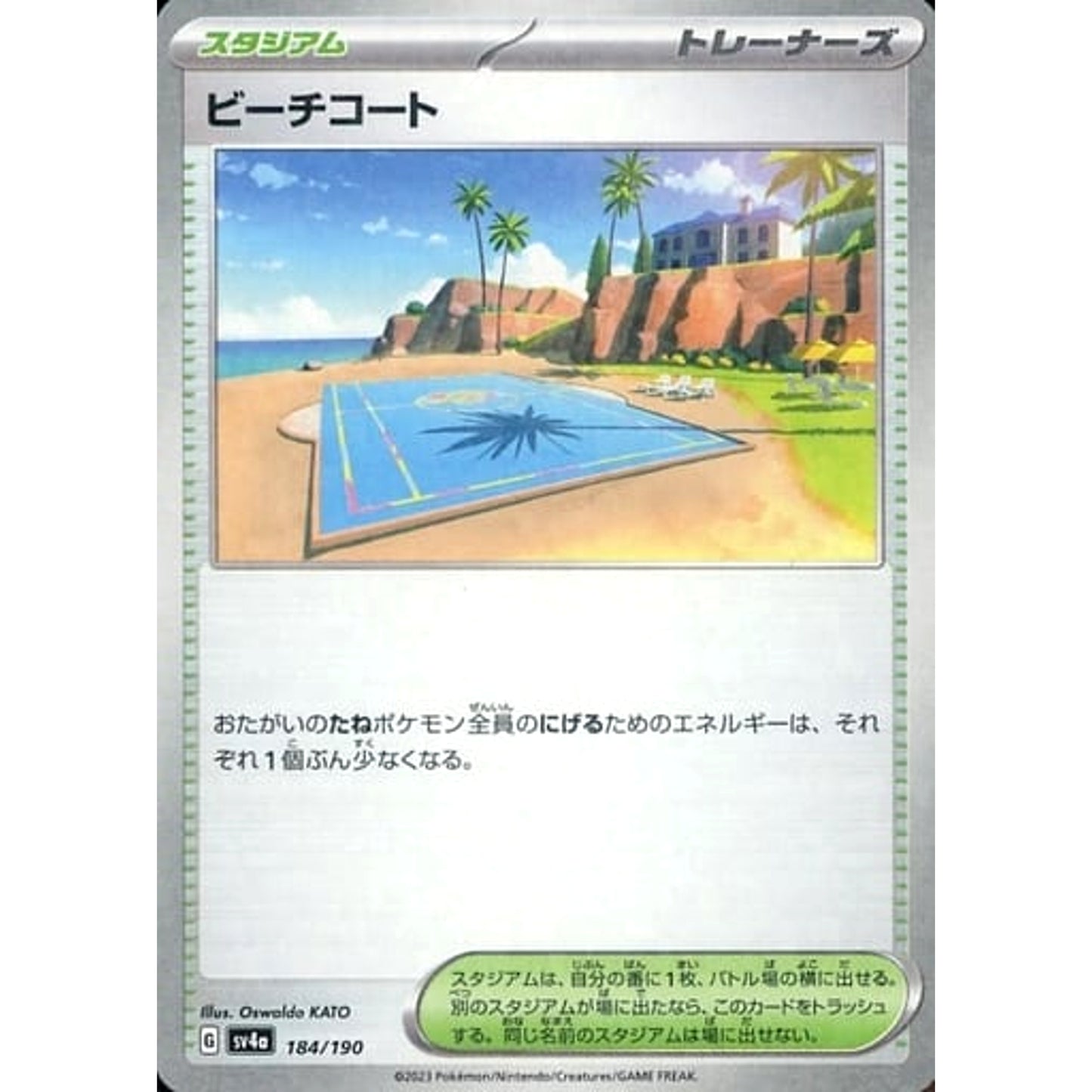 Pokemon Beach Court Reverse Holo 184/190 SV4a Shiny Treasure ex Japanese Pokemon Card [USED]