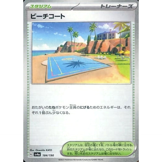 Pokemon Beach Court Reverse Holo 184/190 SV4a Shiny Treasure ex Japanese Pokemon Card [USED]
