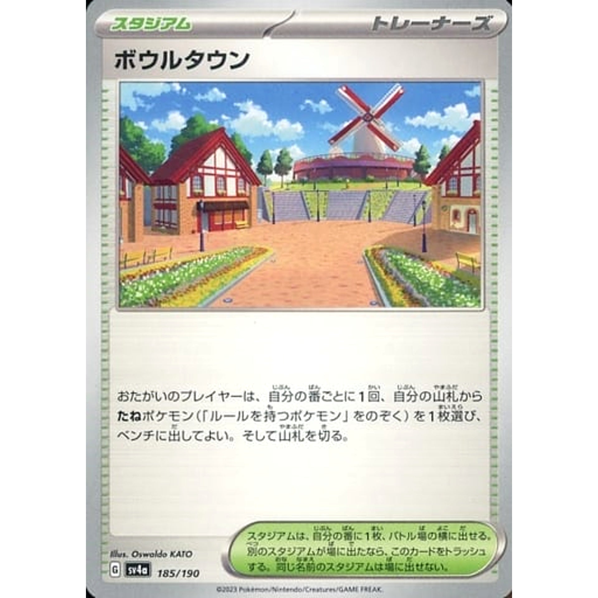 Pokemon Artazon 185/190 SV4a Shiny Treasure ex Japanese Pokemon Card [USED]