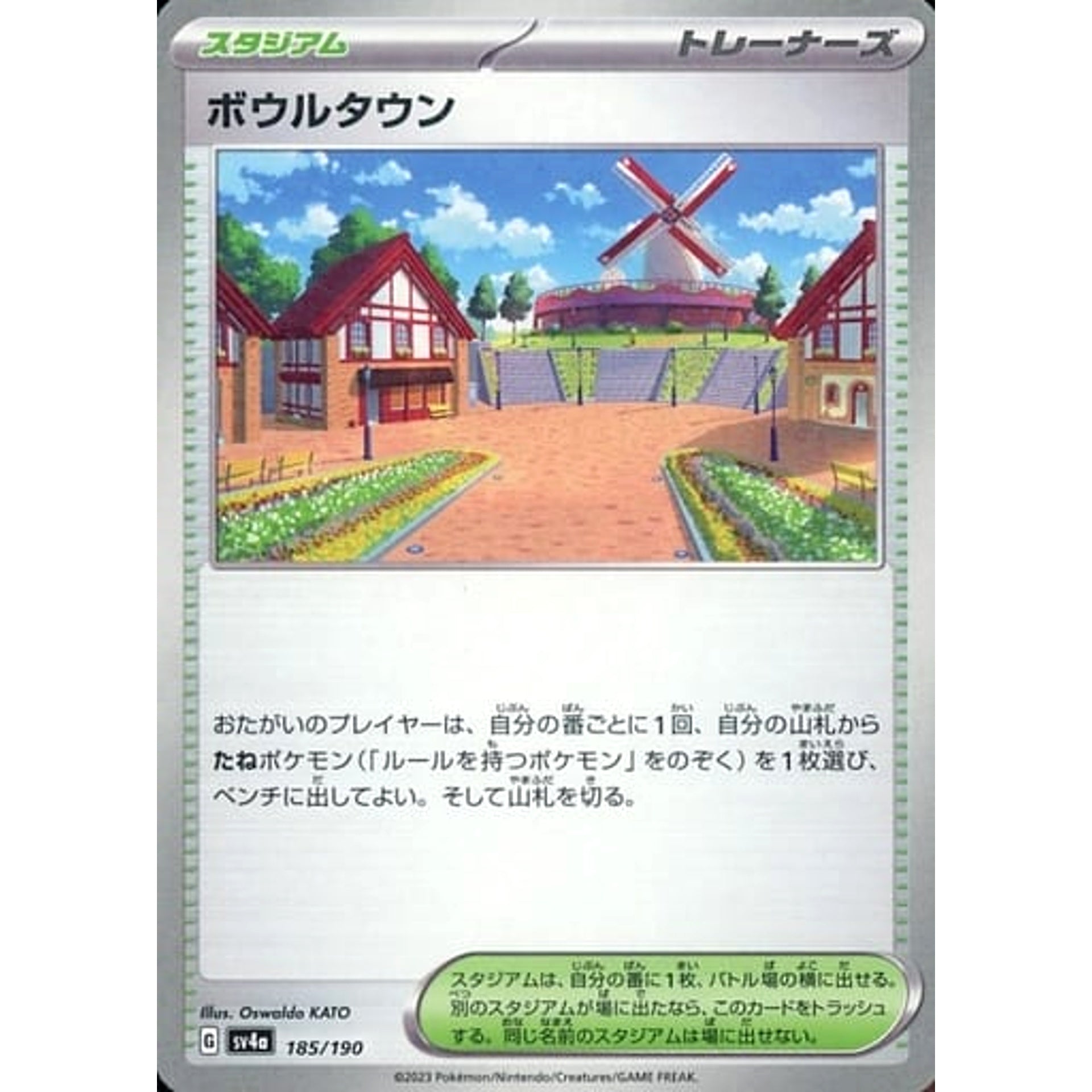 Pokemon Artazon Reverse Holo 185/190 SV4a Shiny Treasure ex Japanese Pokemon Card [USED]