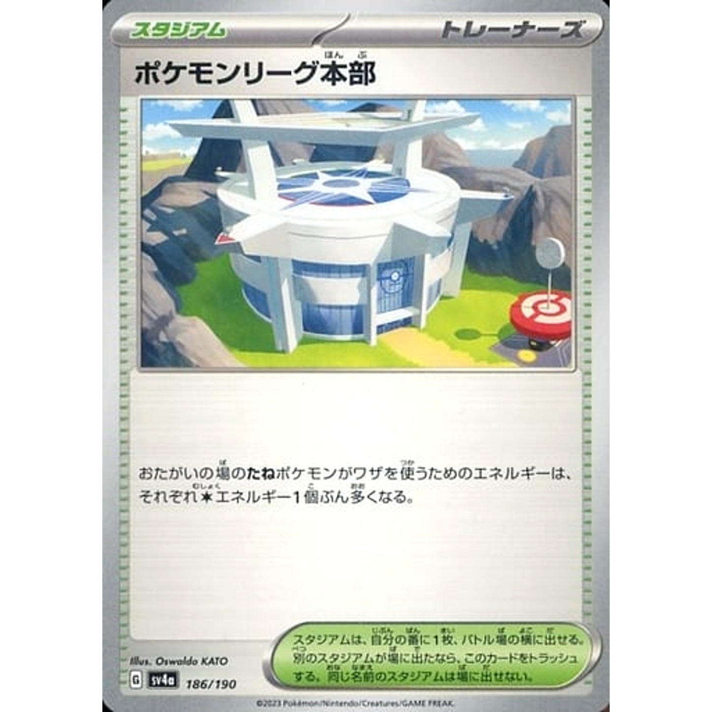 Pokemon Pokemon League Headquarters 186/190 SV4a Shiny Treasure ex Japanese Pokemon Card [USED]