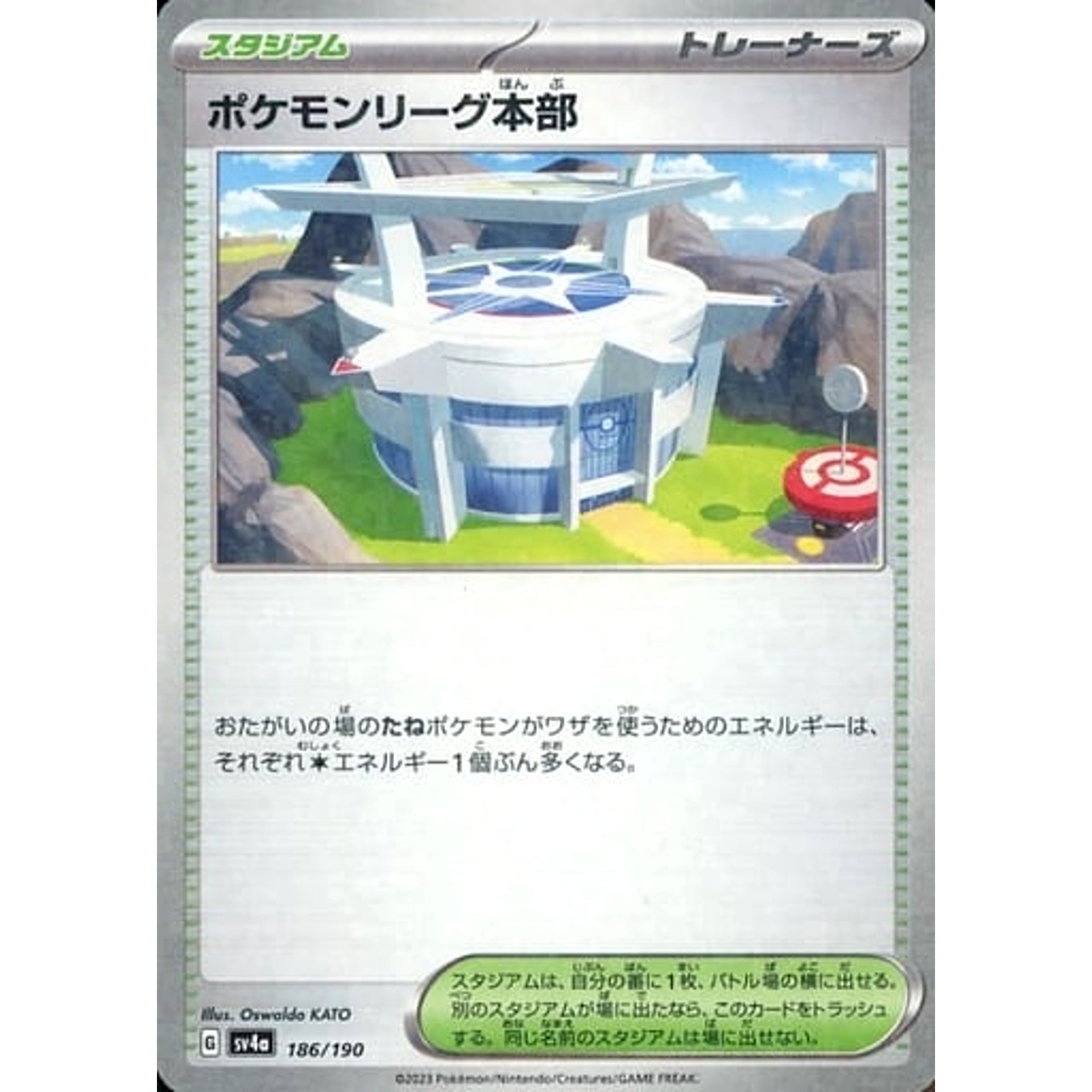 Pokemon Pokemon League Headquarters Reverse Holo 186/190 SV4a Shiny Treasure ex Japanese Pokemon Card [USED]