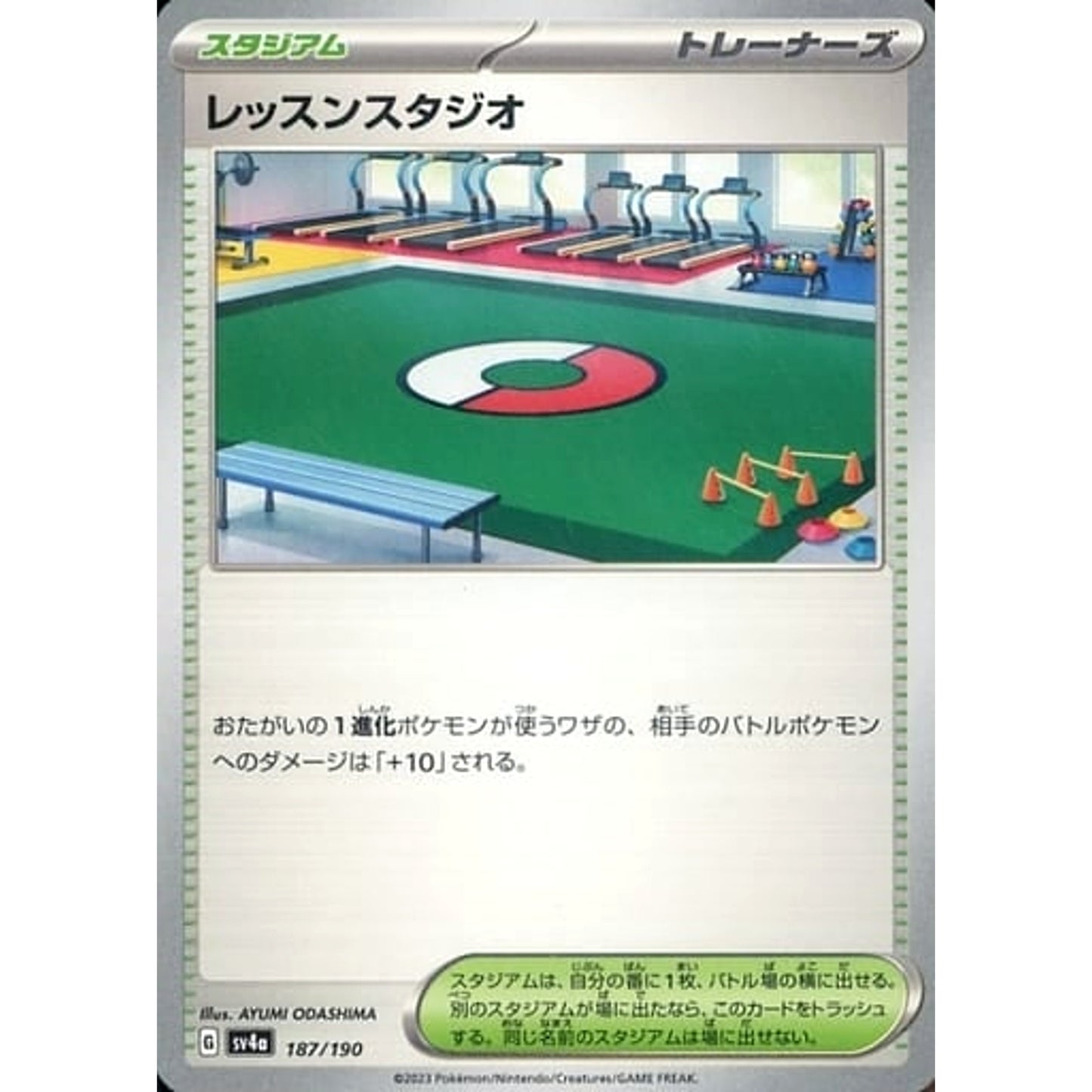 Pokemon Practice Studio 187/190 SV4a Shiny Treasure ex Japanese Pokemon Card [USED]