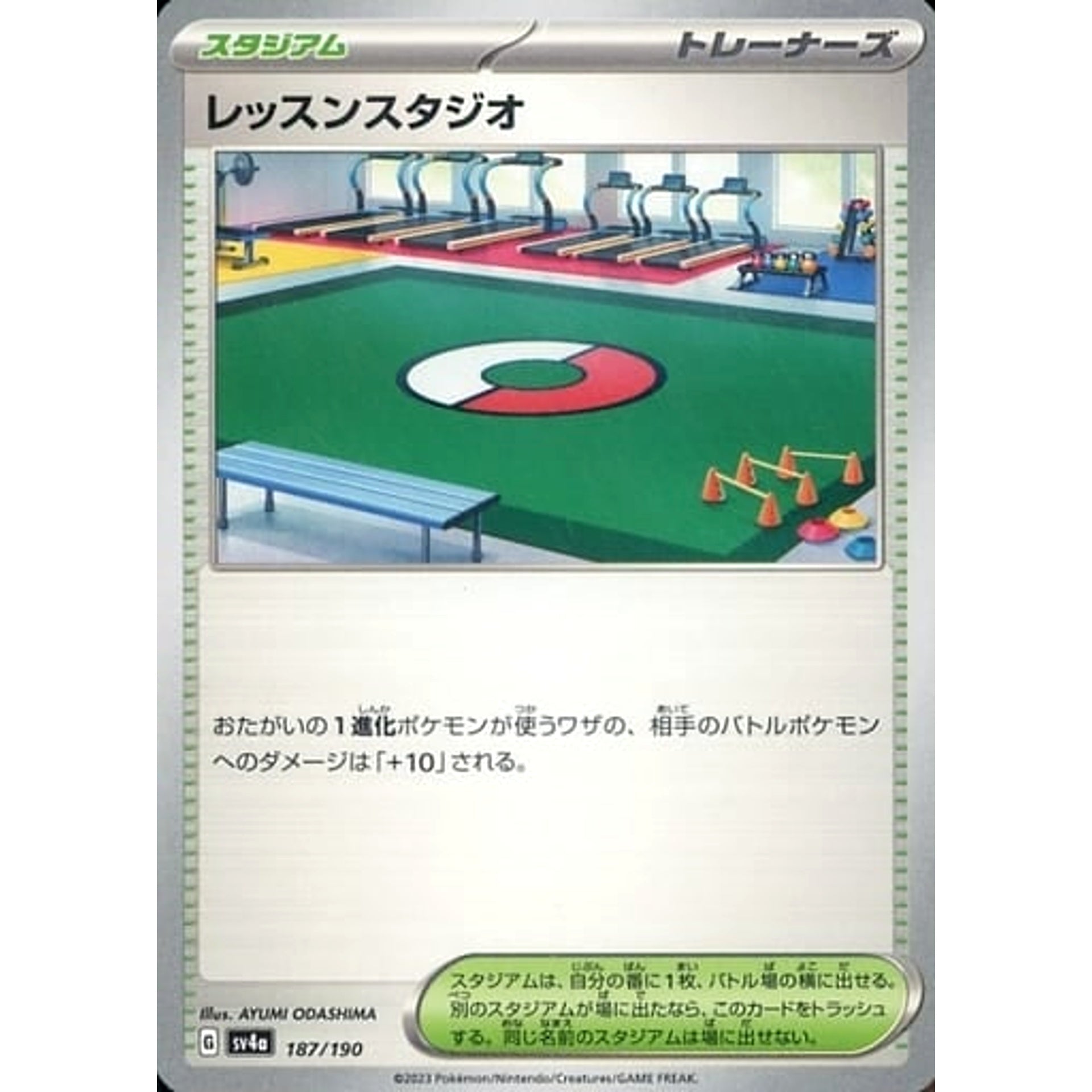 Pokemon Practice Studio 187/190 SV4a Shiny Treasure ex Japanese Pokemon Card [USED]