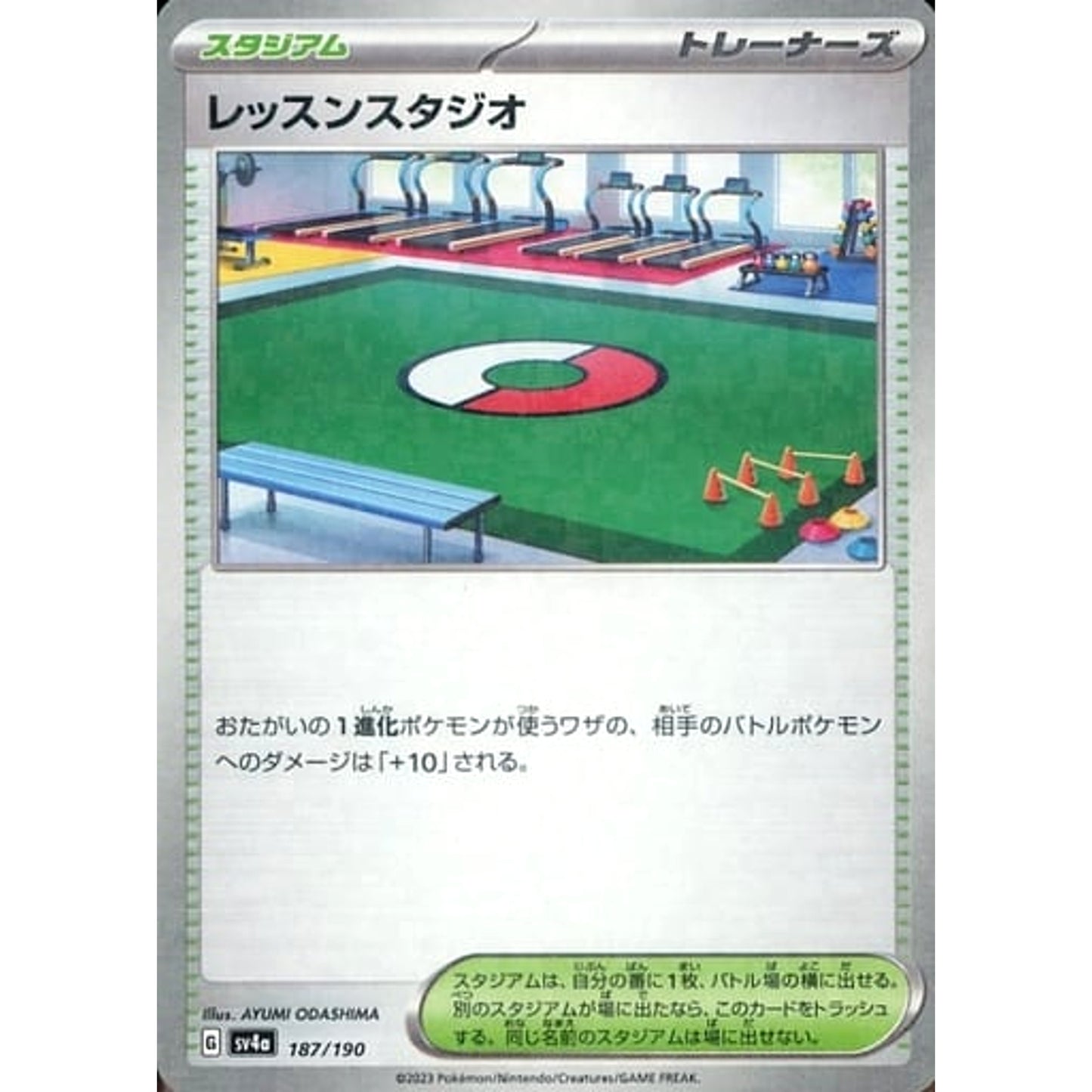 Pokemon Practice Studio Reverse Holo 187/190 SV4a Shiny Treasure ex Japanese Pokemon Card [USED]