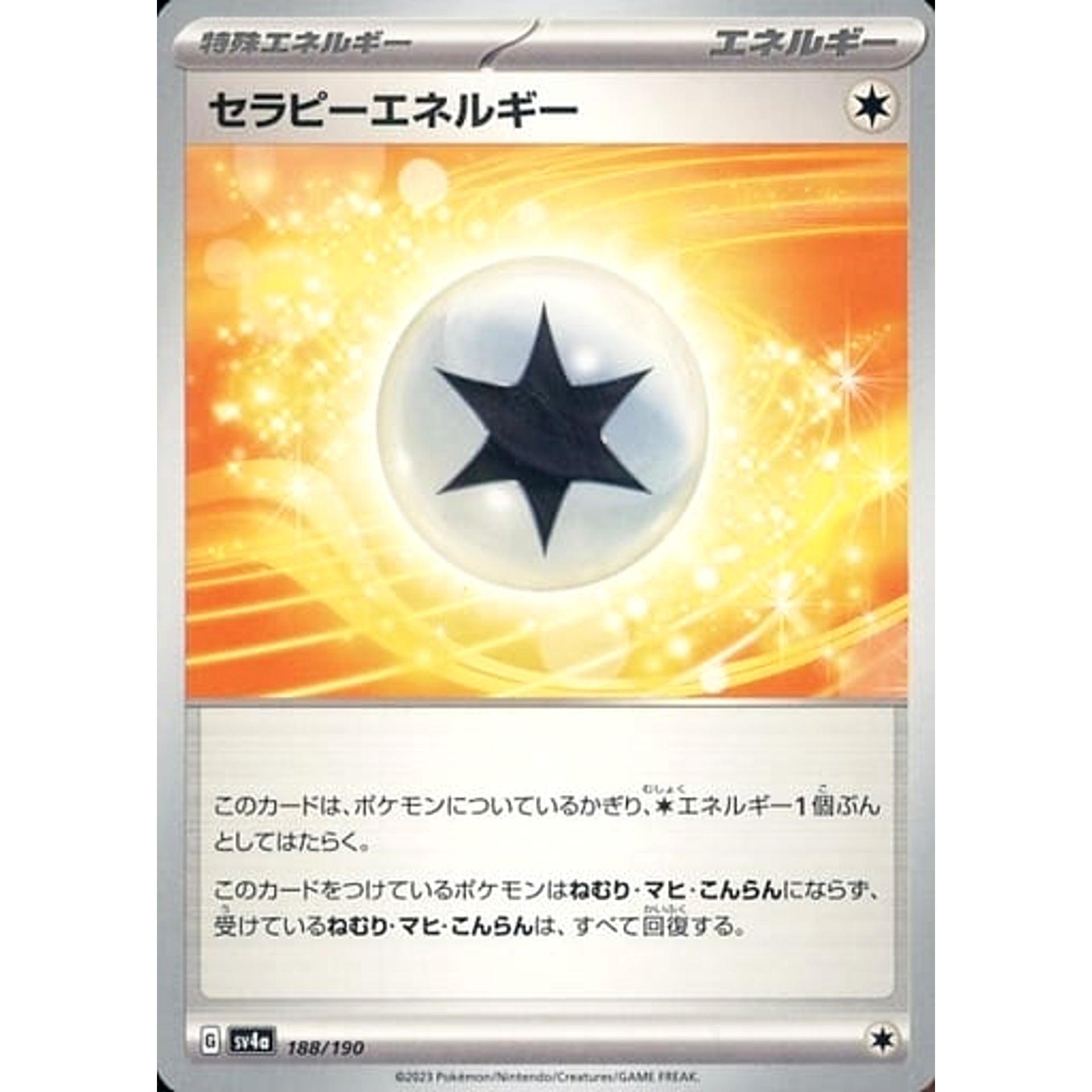 Pokemon Therapeutic Energy 188/190 SV4a Shiny Treasure ex Japanese Pokemon Card [USED]