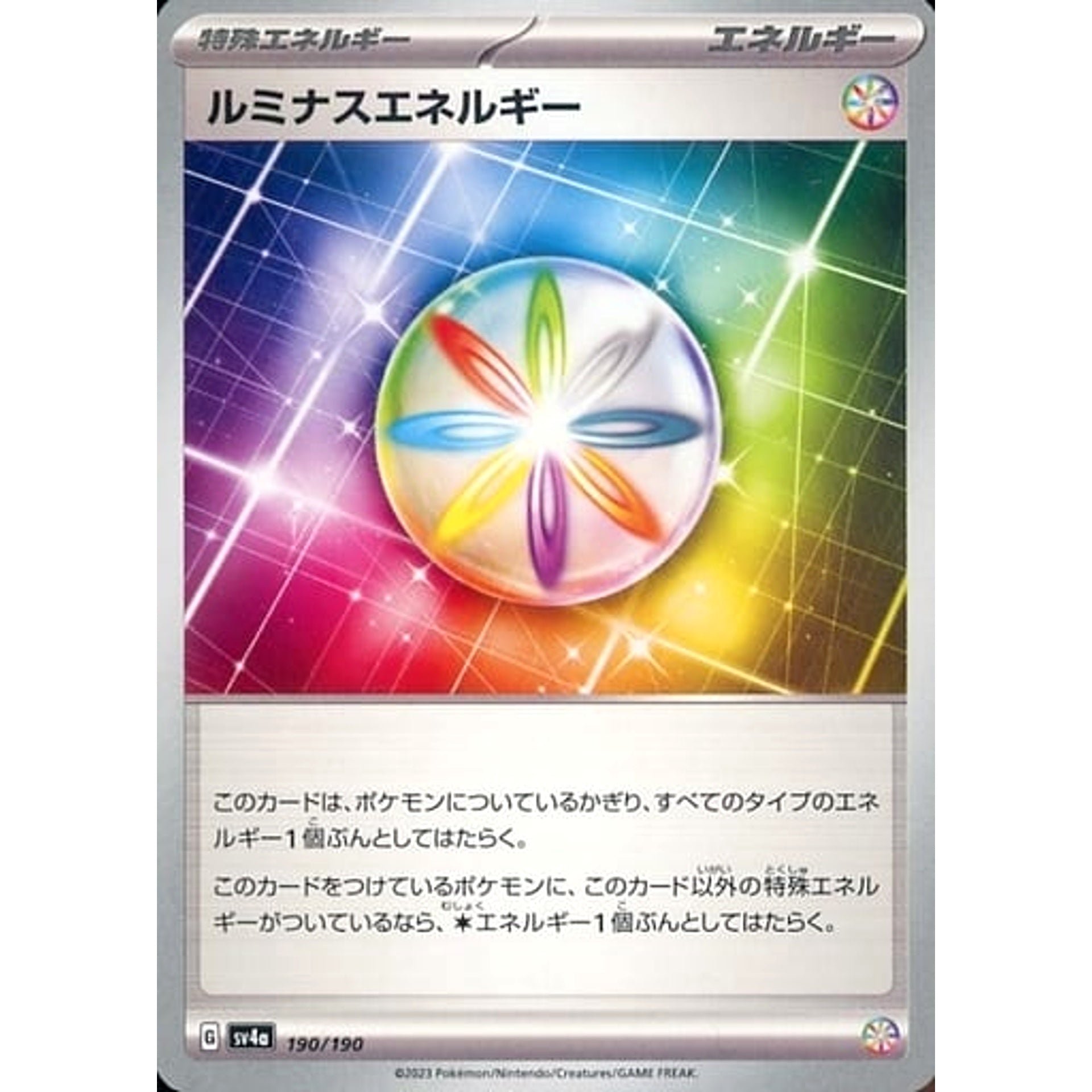 Pokemon Luminous Energy 190/190 SV4a Shiny Treasure ex Japanese Pokemon Card [USED]