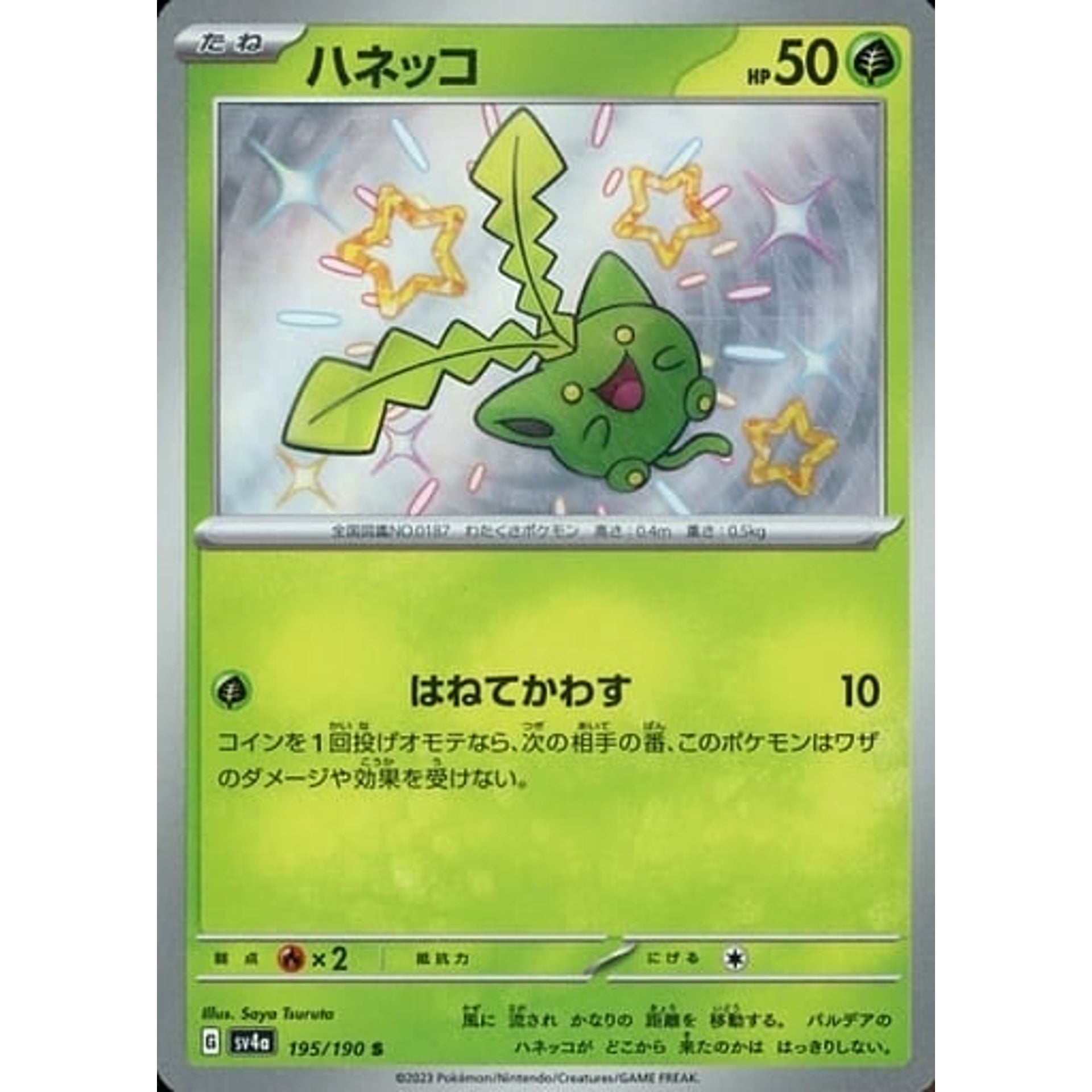 Pokemon Hoppip Holo S 195/190 SV4a Shiny Treasure ex Japanese Pokemon Card [USED]