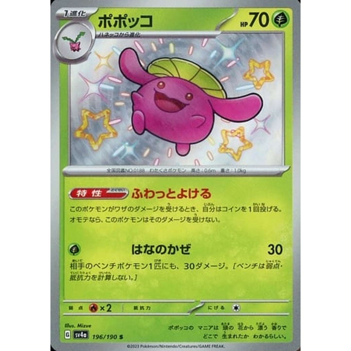 Pokemon Skiploom Holo S 196/190 SV4a Shiny Treasure ex Japanese Pokemon Card [USED]