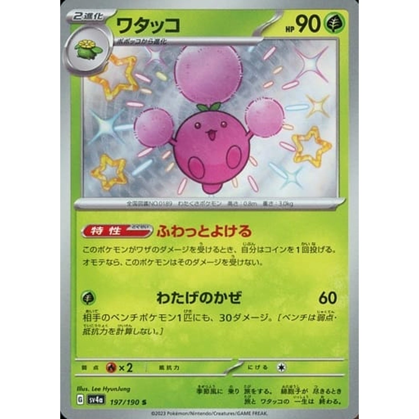 Pokemon Jumpluff Holo S 197/190 SV4a Shiny Treasure ex Japanese Pokemon Card [USED]