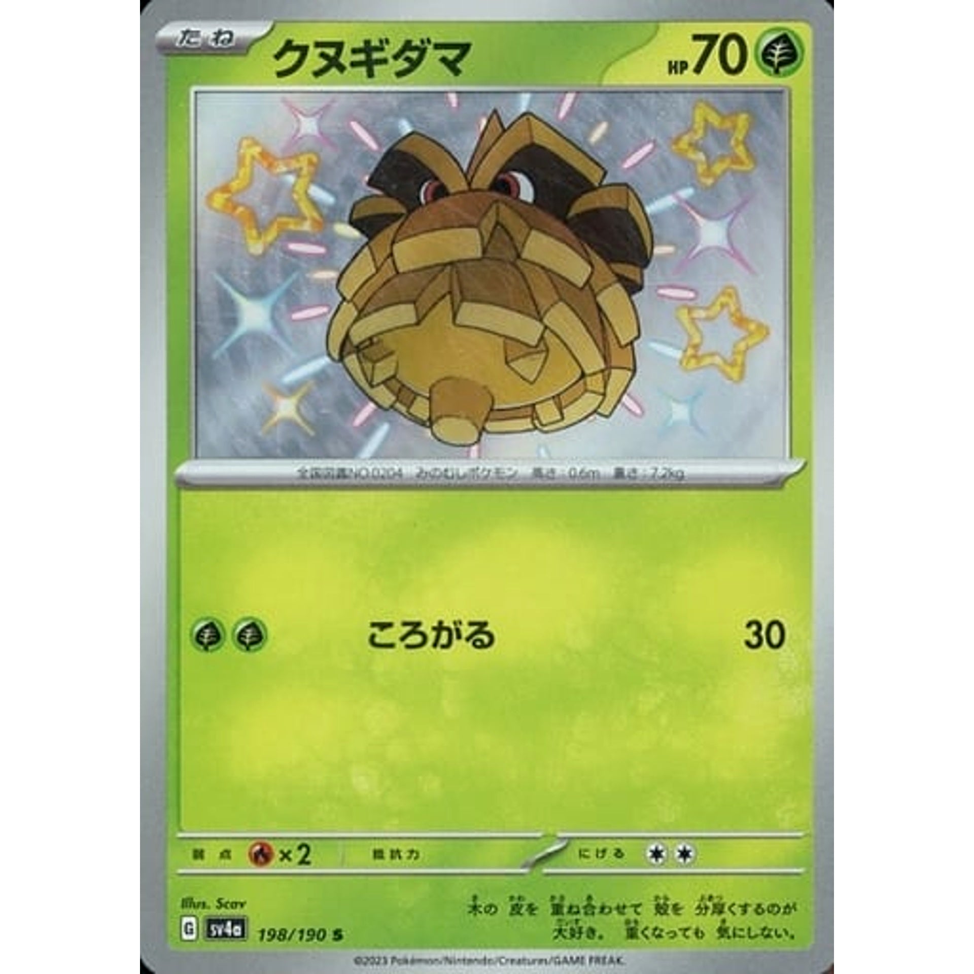 Pokemon Pineco Holo S 198/190 SV4a Shiny Treasure ex Japanese Pokemon Card [USED]