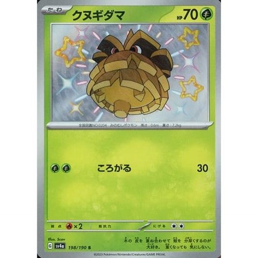 Pokemon Pineco Holo S 198/190 SV4a Shiny Treasure ex Japanese Pokemon Card [USED]