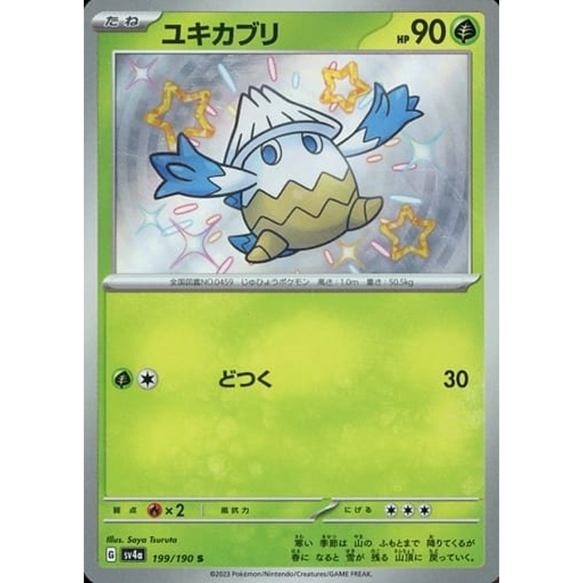 Pokemon Snover Holo S 199/190 SV4a Shiny Treasure ex Japanese Pokemon Card [USED]