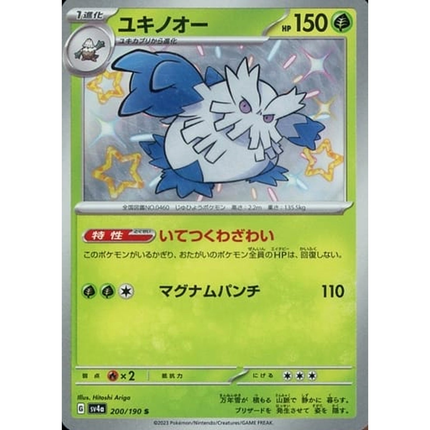 Pokemon Abomasnow Holo S 200/190 SV4a Shiny Treasure ex Japanese Pokemon Card [USED]