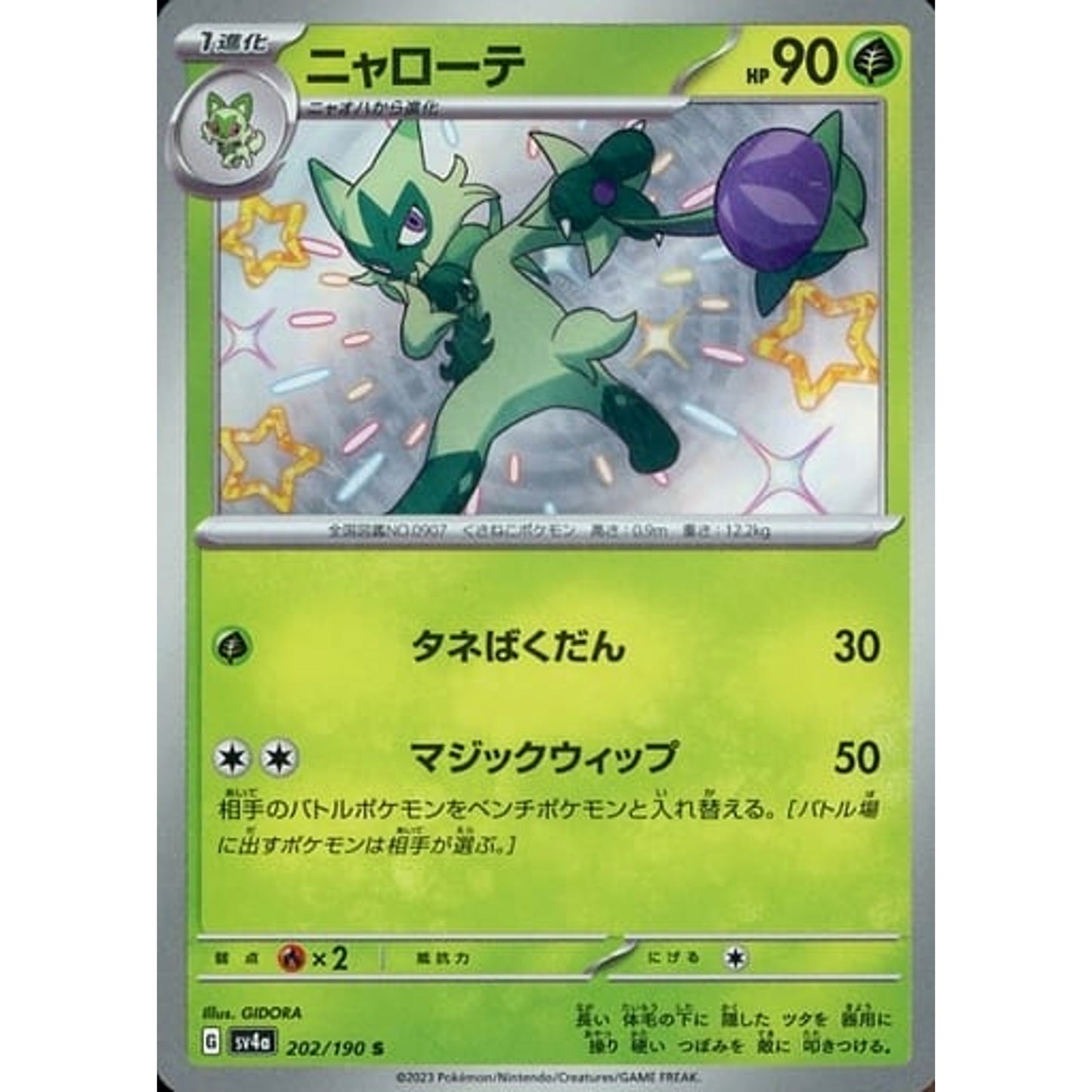 Pokemon Floragato Holo S 202/190 SV4a Shiny Treasure ex Japanese Pokemon Card [USED]