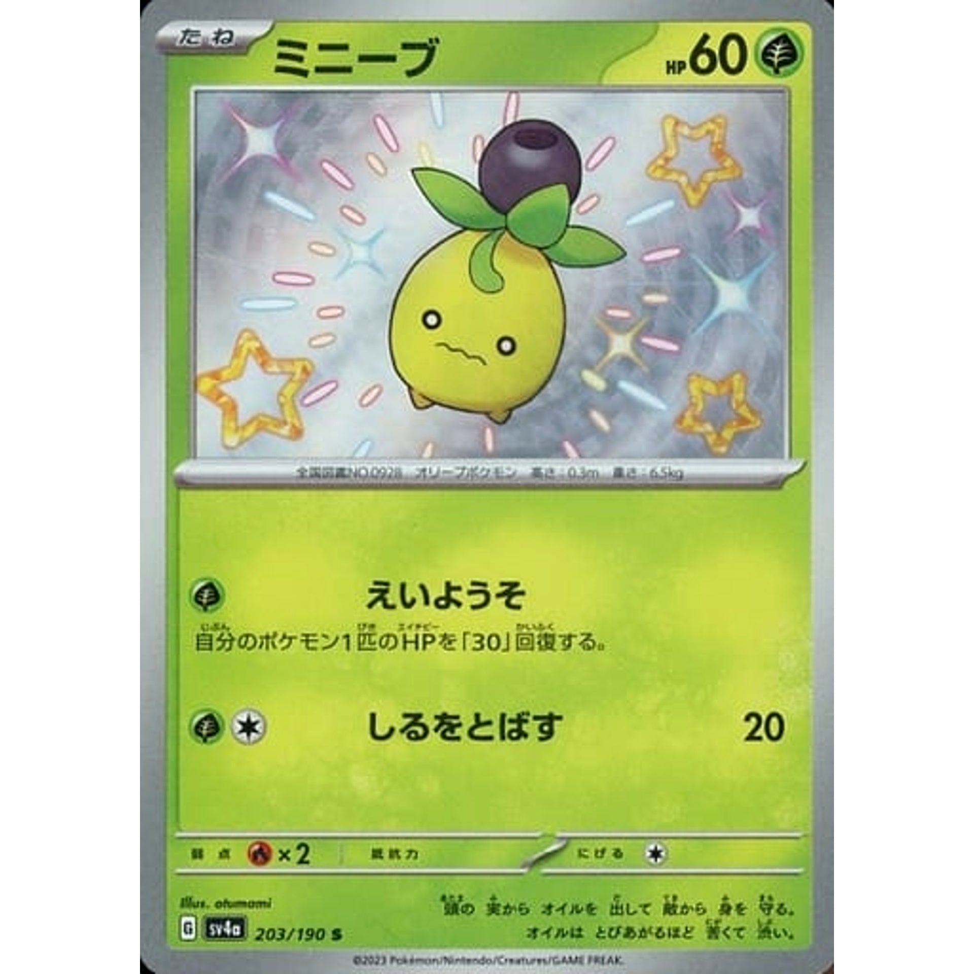 Pokemon Smoliv Holo S 203/190 SV4a Shiny Treasure ex Japanese Pokemon Card [USED]