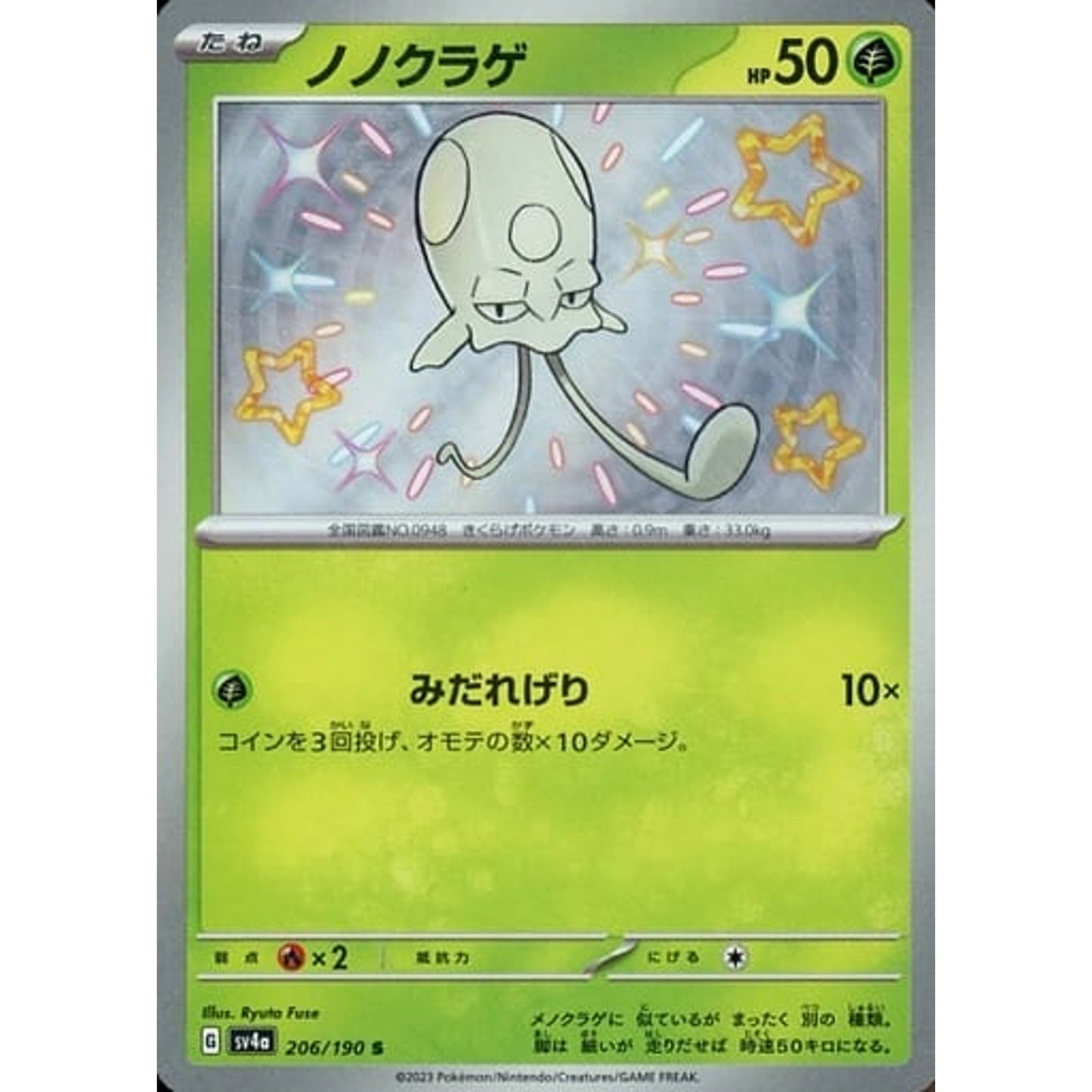 Pokemon Toedscool Holo S 206/190 SV4a Shiny Treasure ex Japanese Pokemon Card [USED]