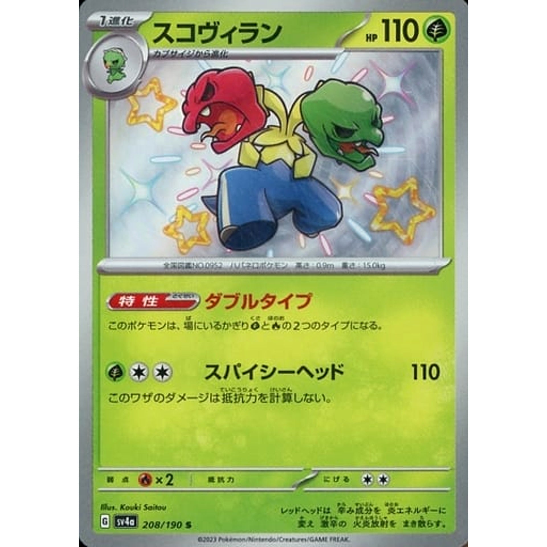 Pokemon Scovillain Holo S 208/190 SV4a Shiny Treasure ex Japanese Pokemon Card [USED]