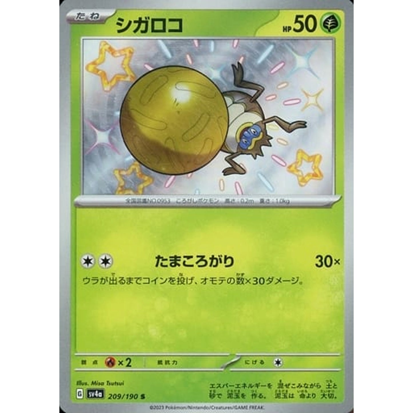 Pokemon Rellor Holo S 209/190 SV4a Shiny Treasure ex Japanese Pokemon Card [USED]