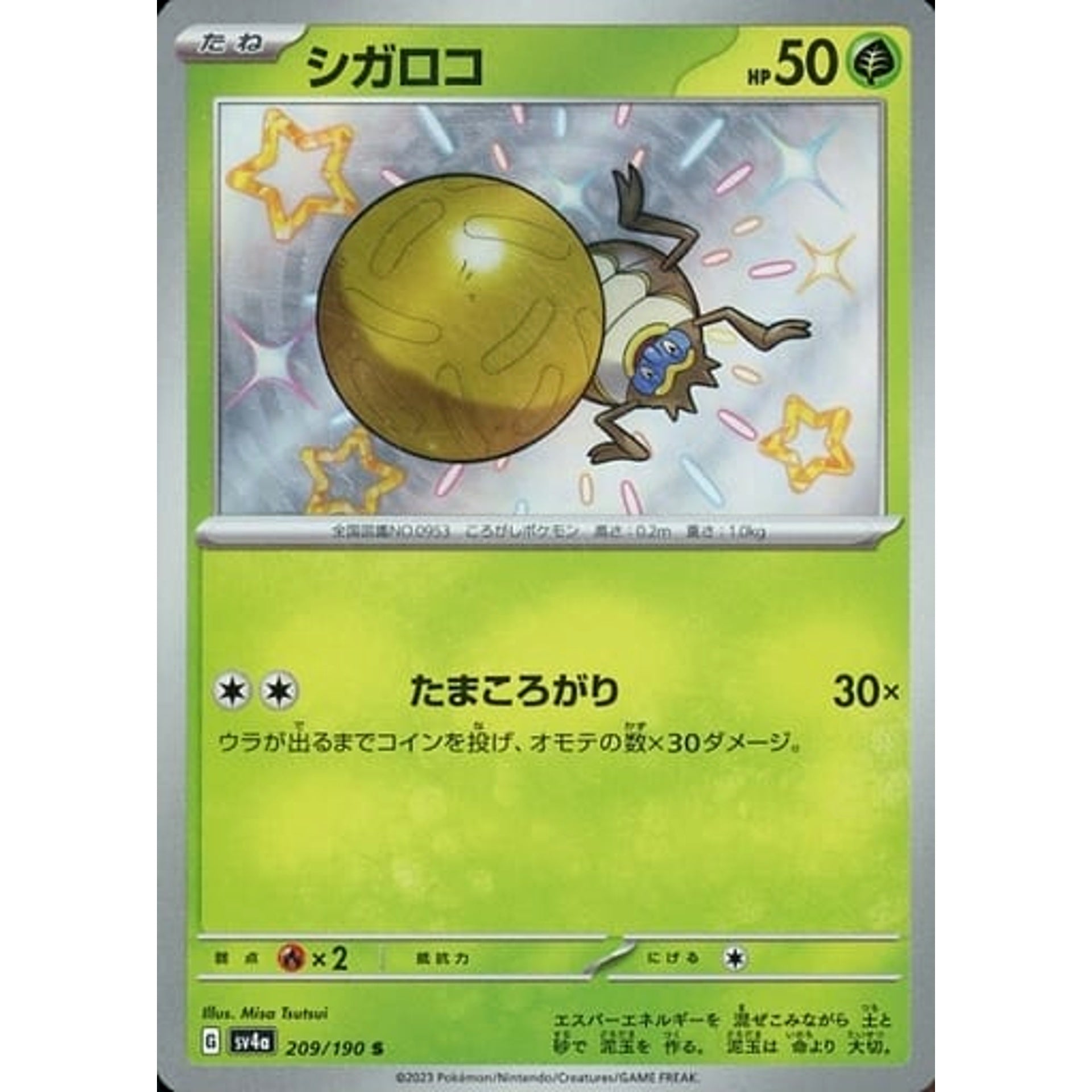 Pokemon Rellor Holo S 209/190 SV4a Shiny Treasure ex Japanese Pokemon Card [USED]