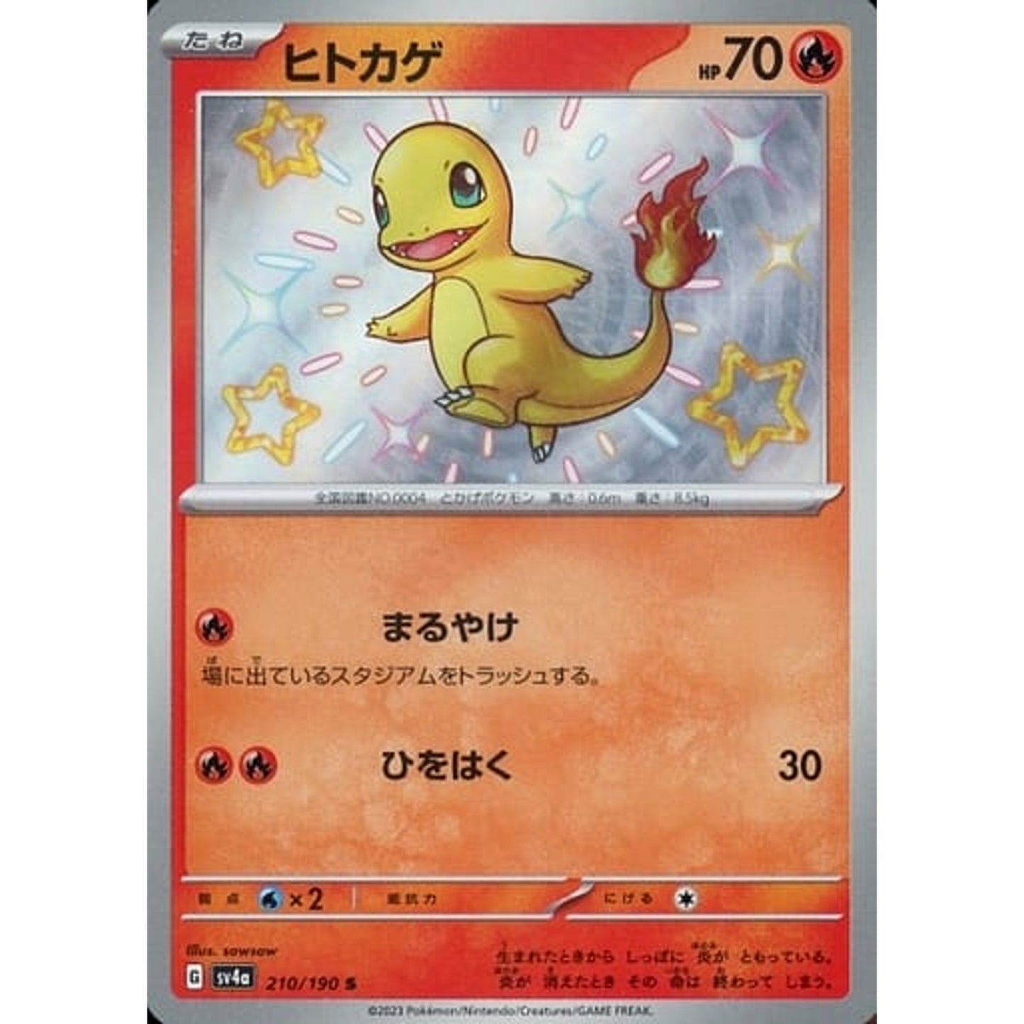 Pokemon Charmander Holo S 210/190 SV4a Shiny Treasure ex Japanese Pokemon Card [USED]