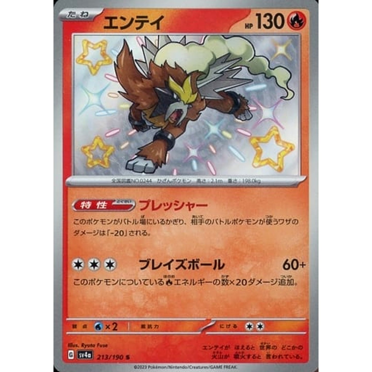 Pokemon Entei Holo S 213/190 SV4a Shiny Treasure ex Japanese Pokemon Card [USED]