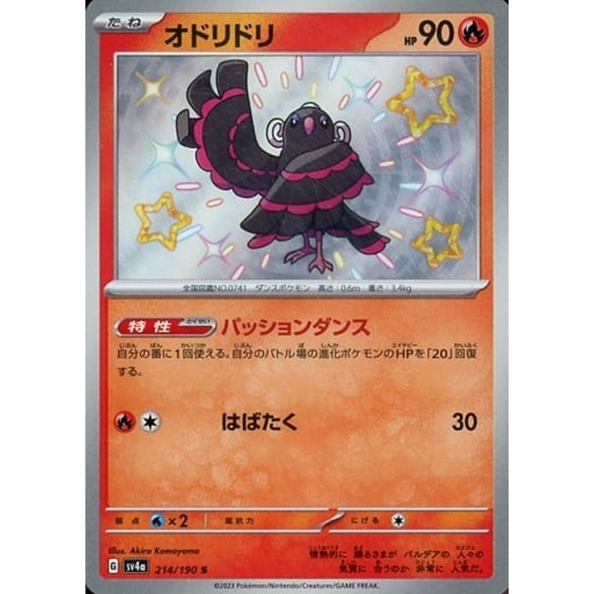 Pokemon Oricorio Holo S 214/190 SV4a Shiny Treasure ex Japanese Pokemon Card [USED]