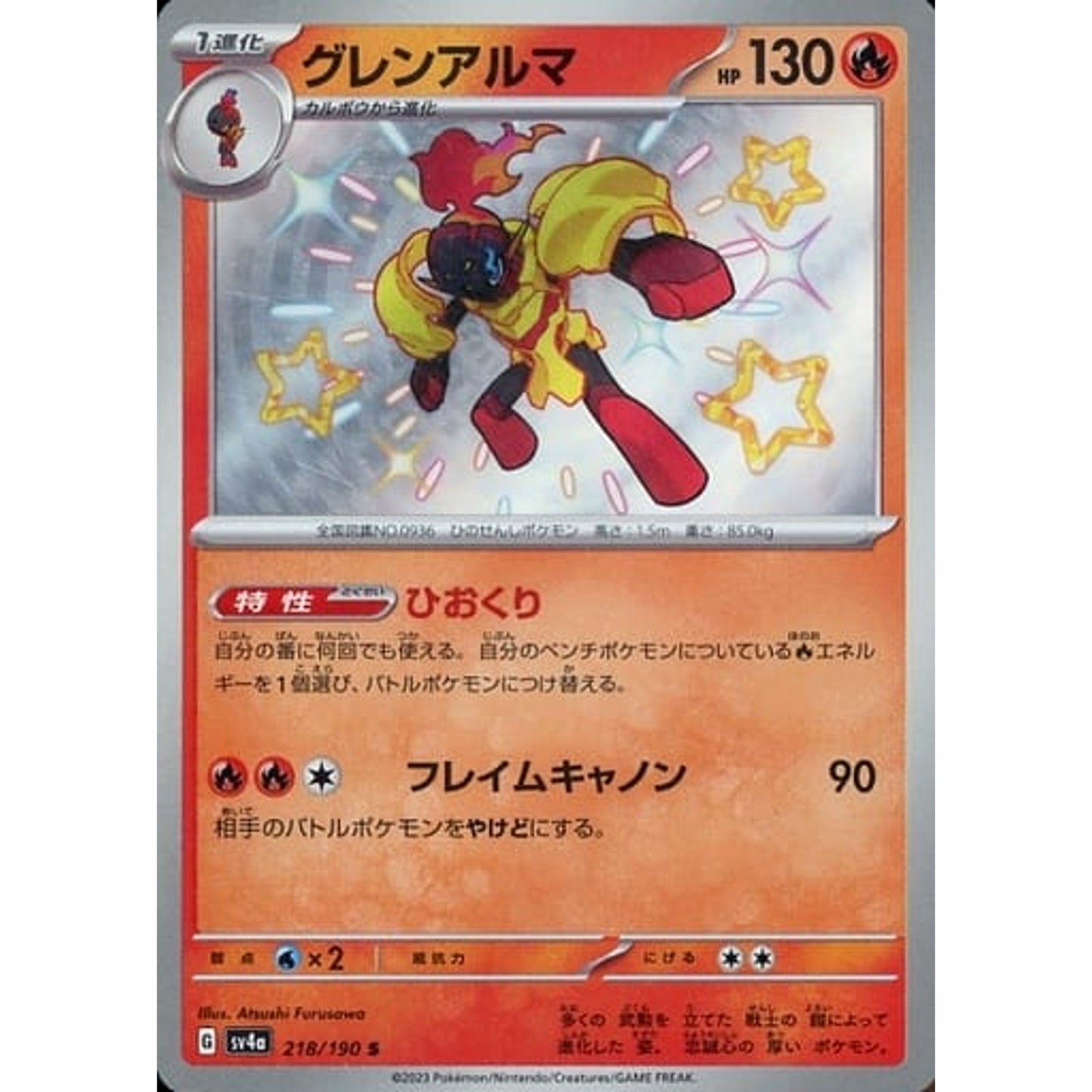 Pokemon Armarouge Holo S 218/190 SV4a Shiny Treasure ex Japanese Pokemon Card [USED]