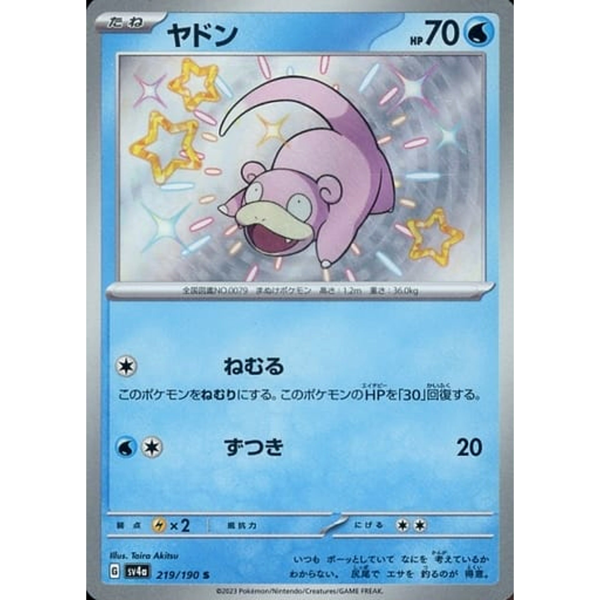 Pokemon Slowpoke Holo S 219/190 SV4a Shiny Treasure ex Japanese Pokemon Card [USED]