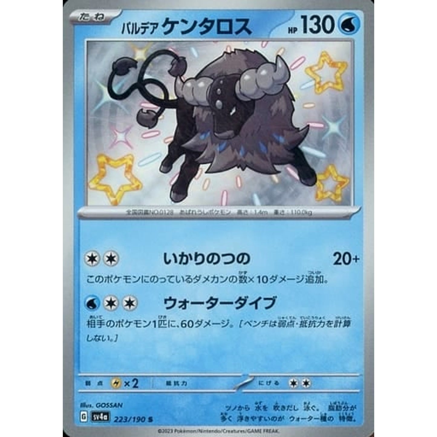 Pokemon Paldean Tauros Holo S 223/190 SV4a Shiny Treasure ex Japanese Pokemon Card [USED]