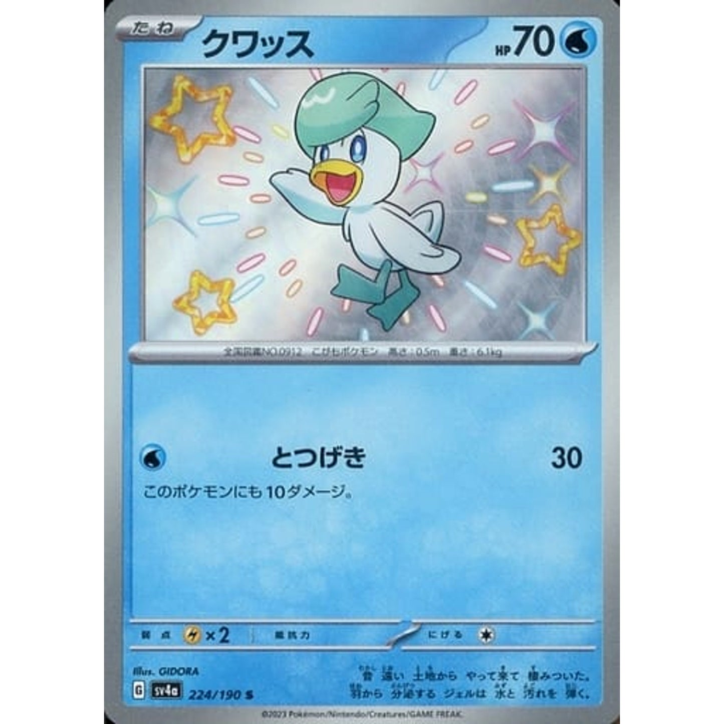 Pokemon Quaxly Holo S 224/190 SV4a Shiny Treasure ex Japanese Pokemon Card [USED]