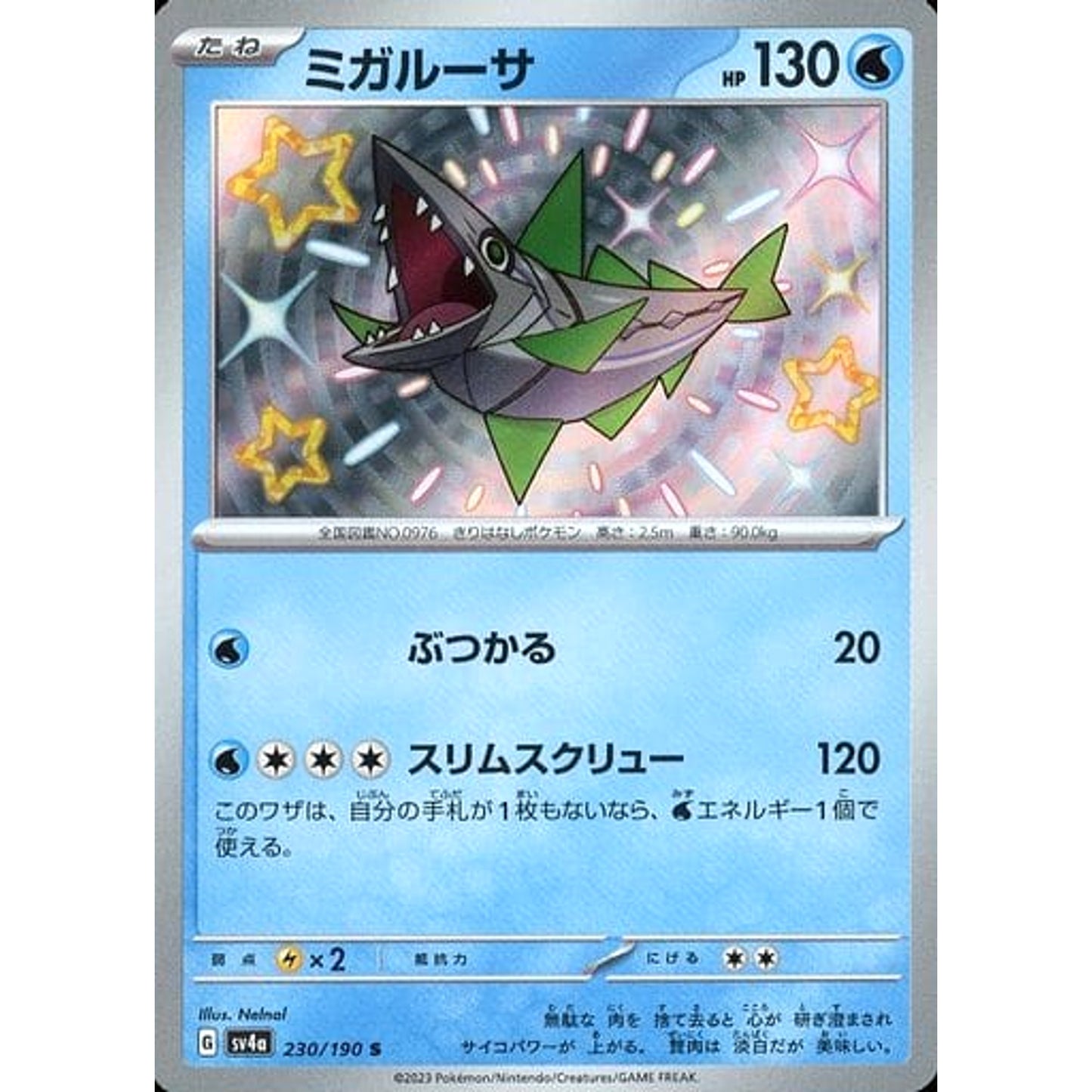 Pokemon Veluza Holo S 230/190 SV4a Shiny Treasure ex Japanese Pokemon Card [USED]