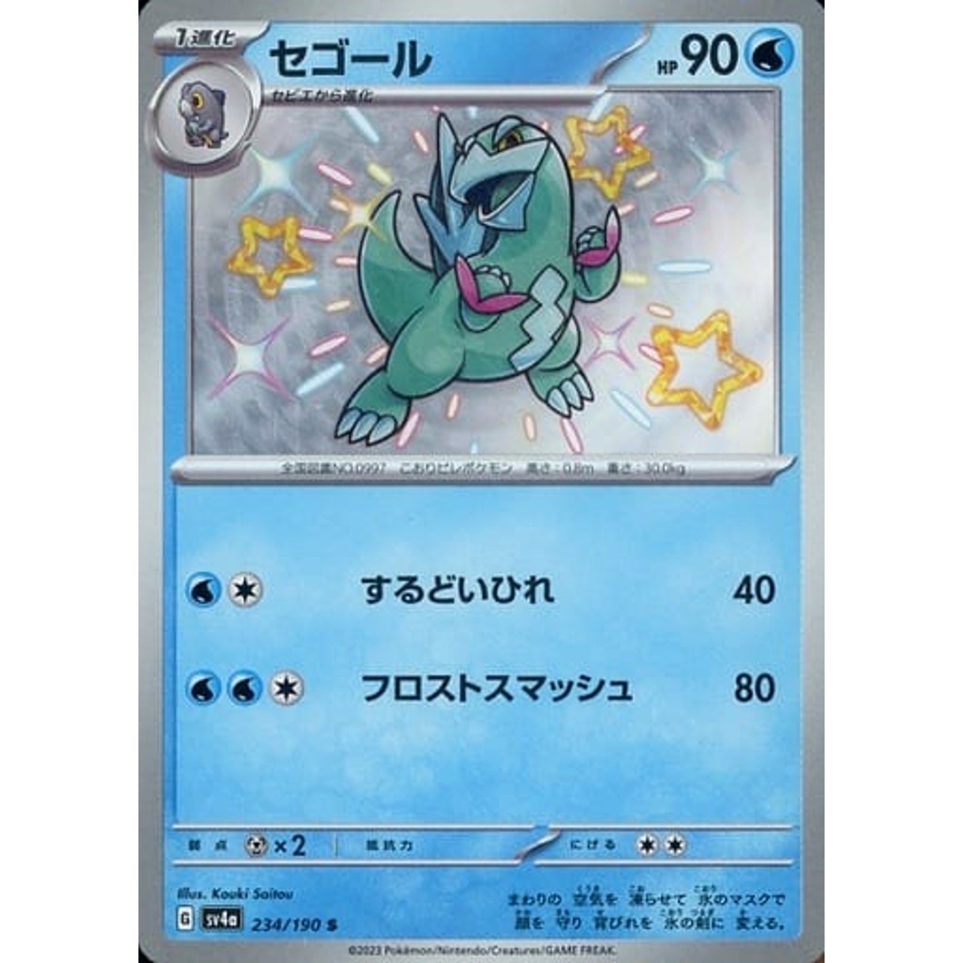 Pokemon Arctibax Holo S 234/190 SV4a Shiny Treasure ex Japanese Pokemon Card [USED]