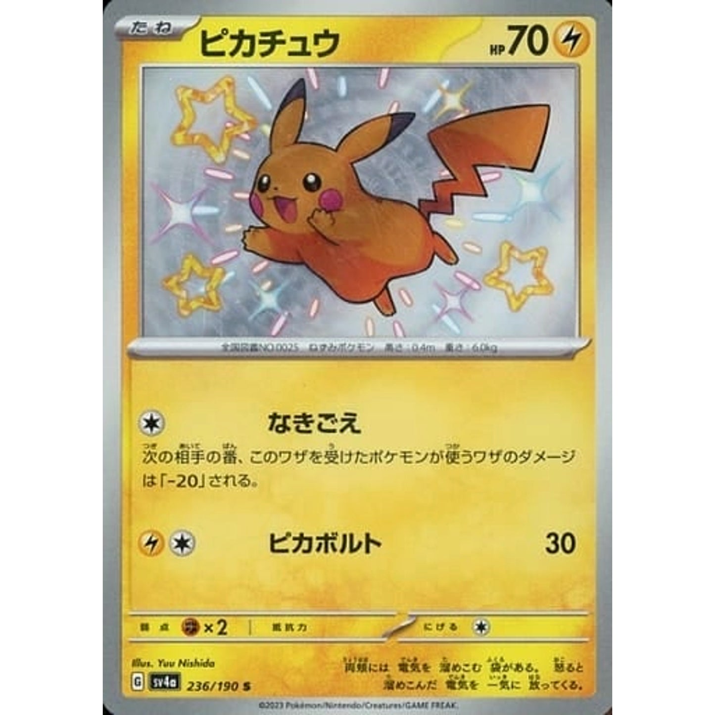 Pokemon Pikachu Holo S 236/190 SV4a Shiny Treasure ex Japanese Pokemon Card [USED]