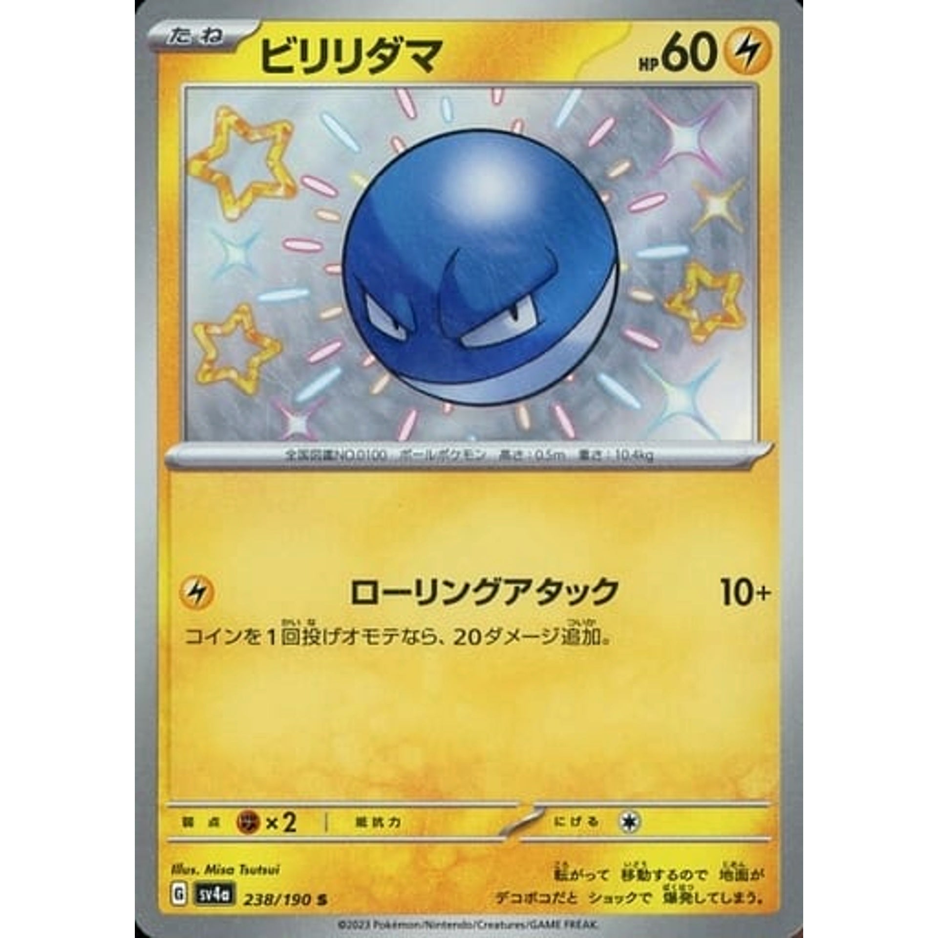 Pokemon Voltorb Holo S 238/190 SV4a Shiny Treasure ex Japanese Pokemon Card [USED]