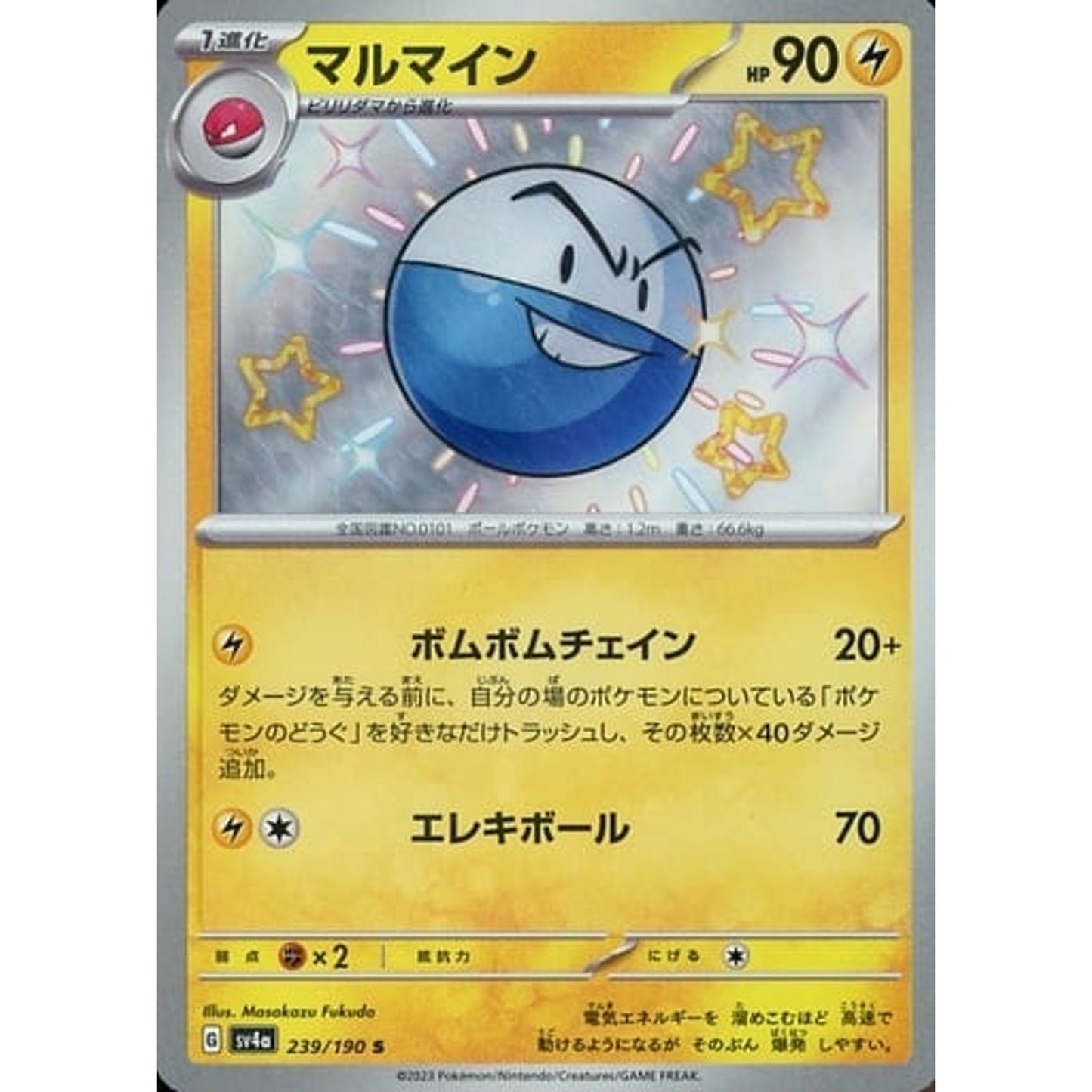 Pokemon Electrode Holo S 239/190 SV4a Shiny Treasure ex Japanese Pokemon Card [USED]
