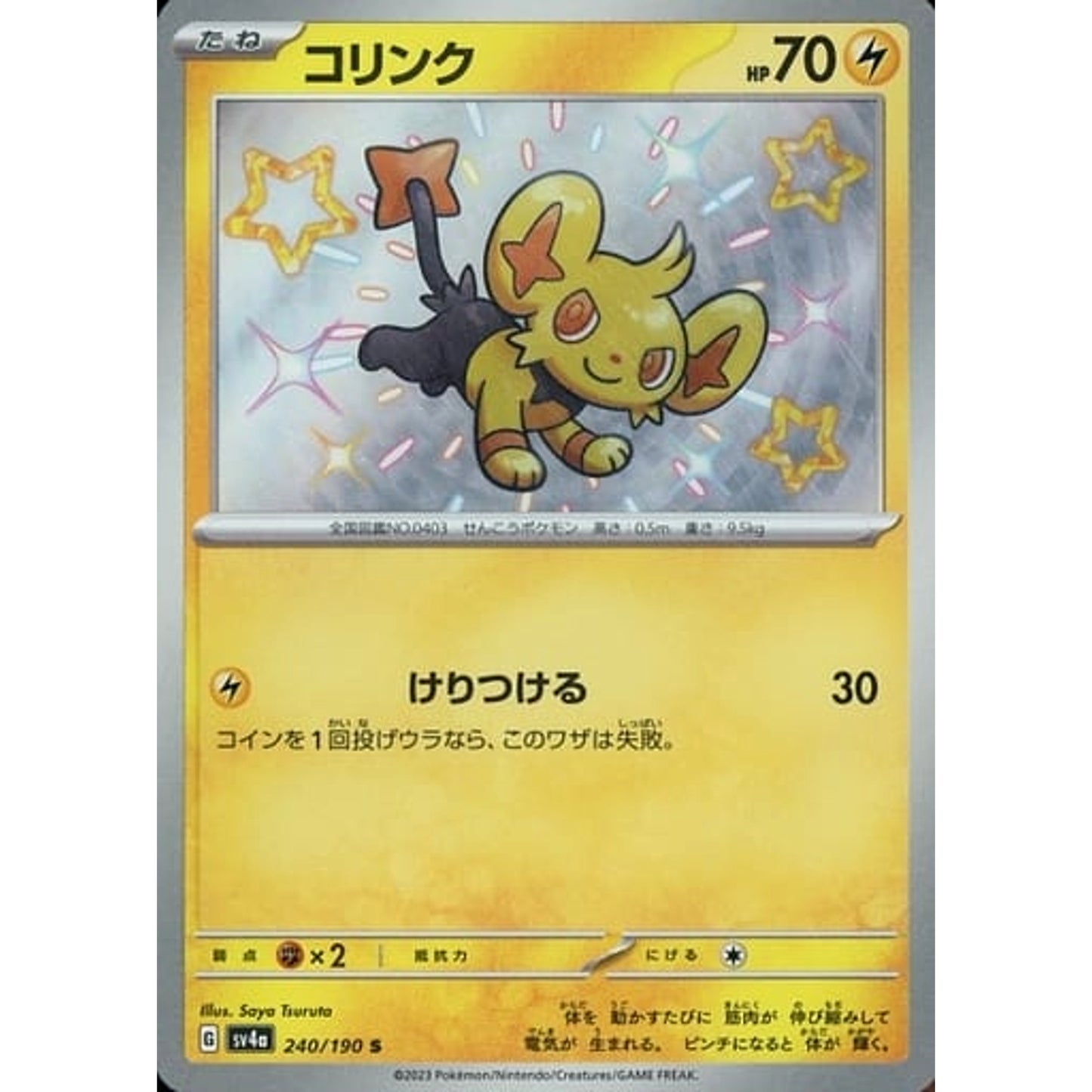 Pokemon Shinx Holo S 240/190 SV4a Shiny Treasure ex Japanese Pokemon Card [USED]