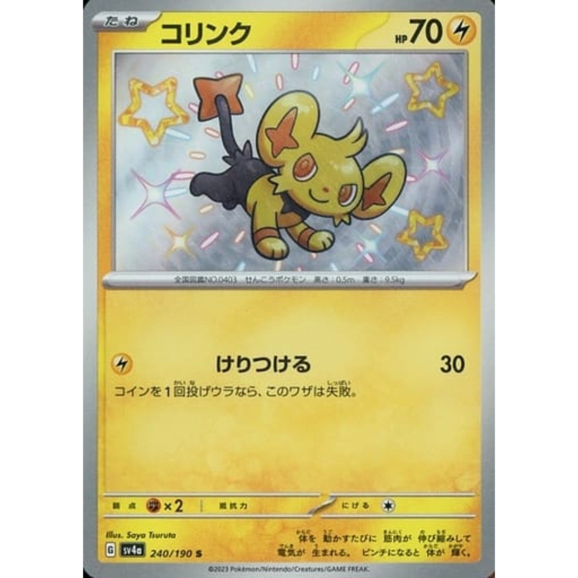 Pokemon Shinx Holo S 240/190 SV4a Shiny Treasure ex Japanese Pokemon Card [USED]