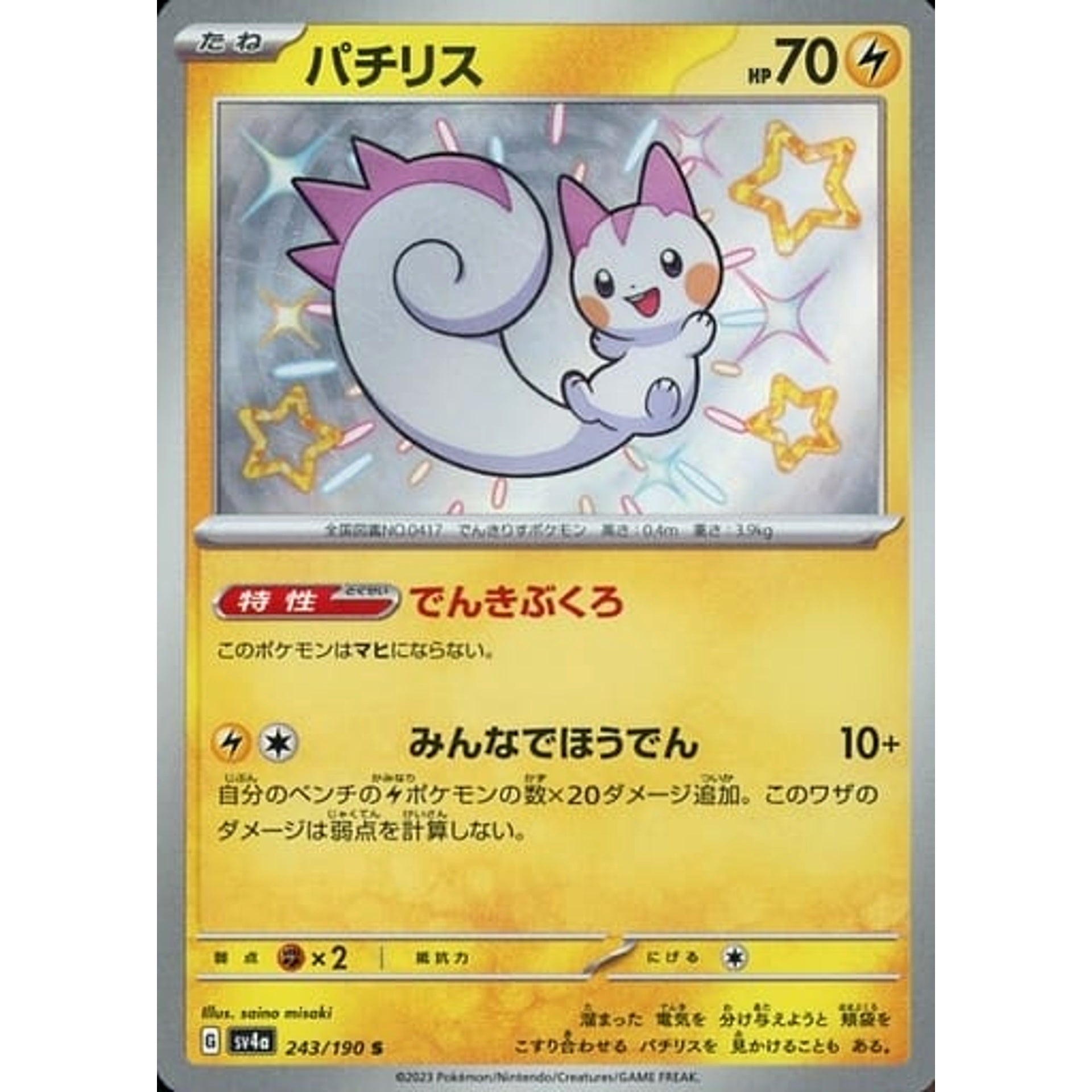 Pokemon Pachirisu Holo S 243/190 SV4a Shiny Treasure ex Japanese Pokemon Card [USED]