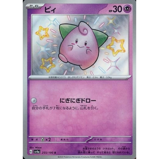 Pokemon Cleffa Holo S 255/190 SV4a Shiny Treasure ex Japanese Pokemon Card [USED]