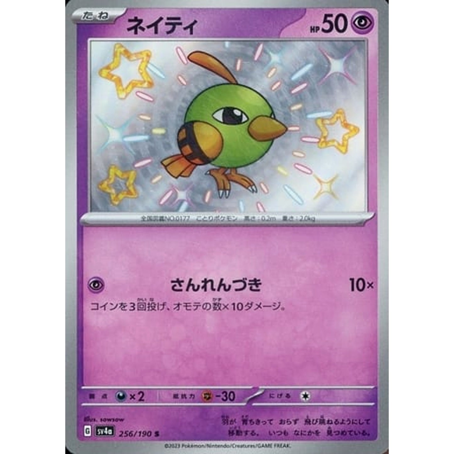 Pokemon Natu Holo S 256/190 SV4a Shiny Treasure ex Japanese Pokemon Card [USED]