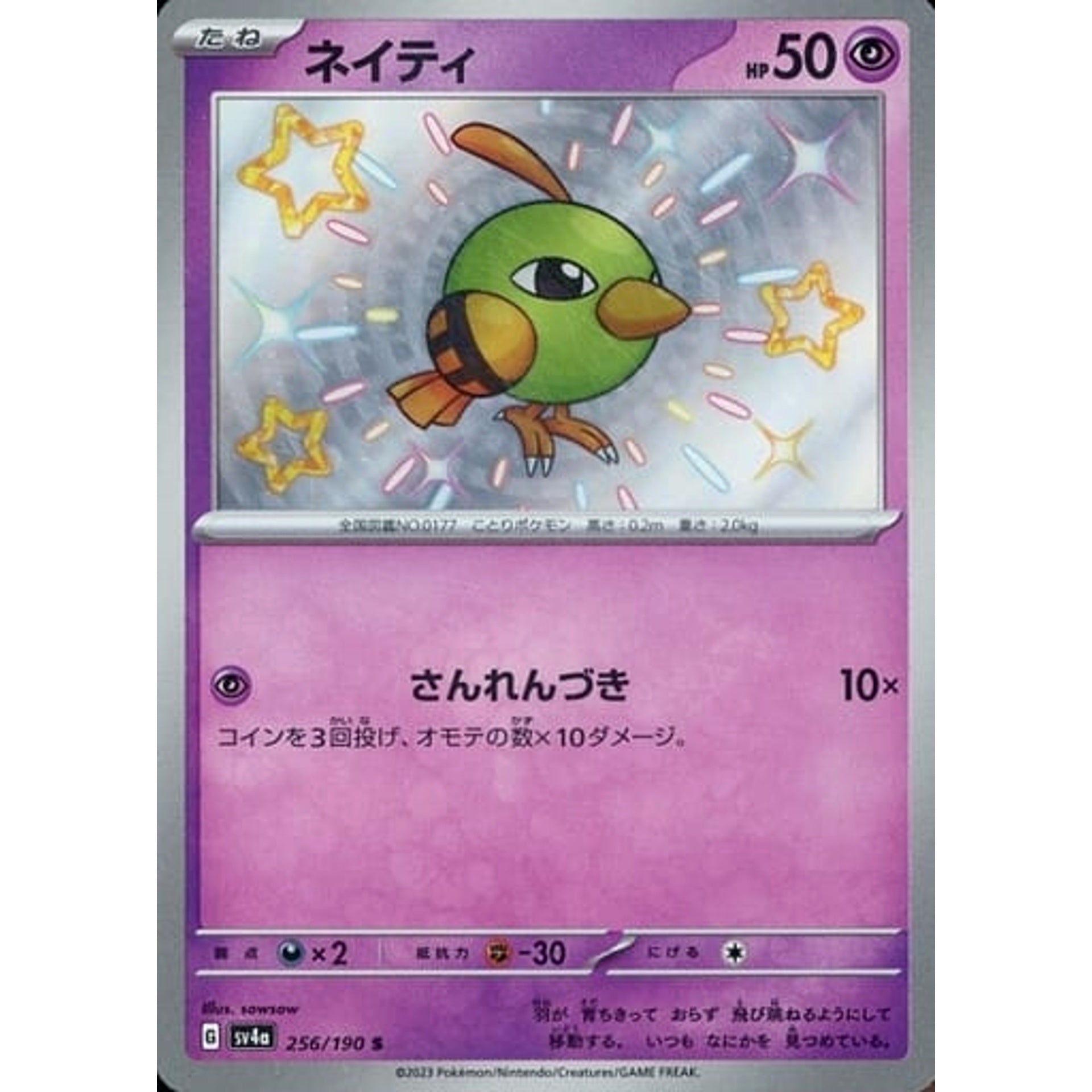 Pokemon Natu Holo S 256/190 SV4a Shiny Treasure ex Japanese Pokemon Card [USED]