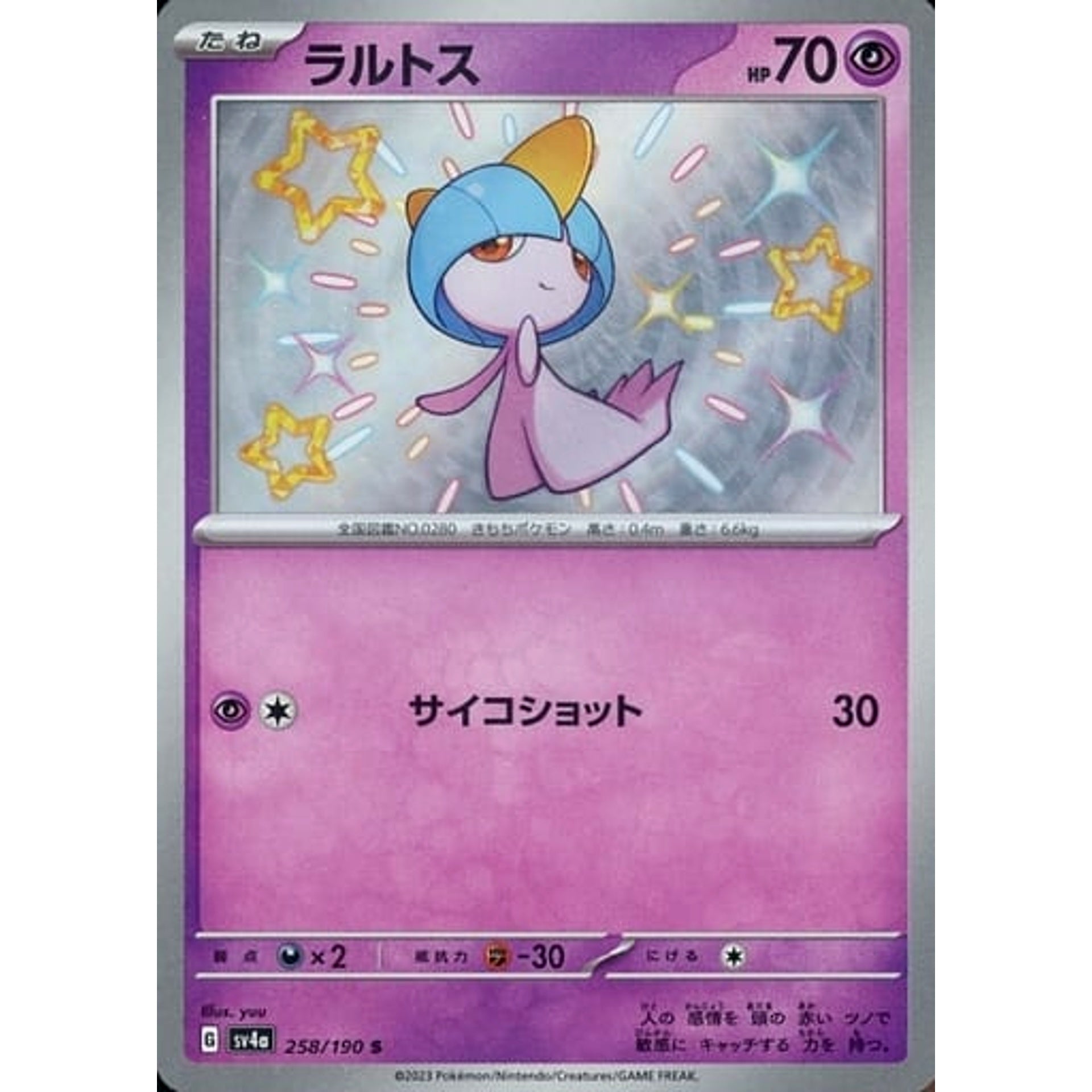 Pokemon Ralts Holo S 258/190 SV4a Shiny Treasure ex Japanese Pokemon Card [USED]