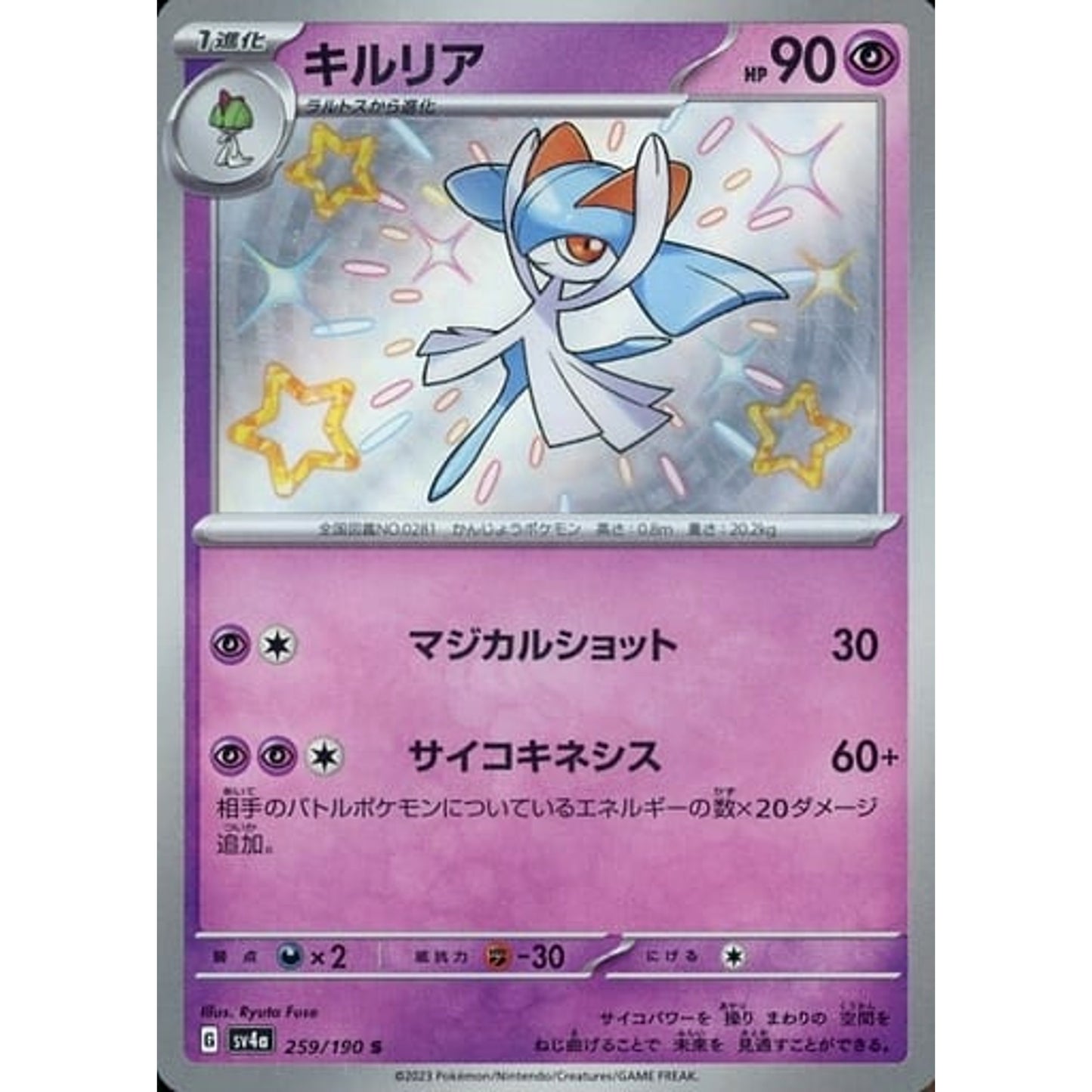 Pokemon Kirlia Holo S 259/190 SV4a Shiny Treasure ex Japanese Pokemon Card [USED]