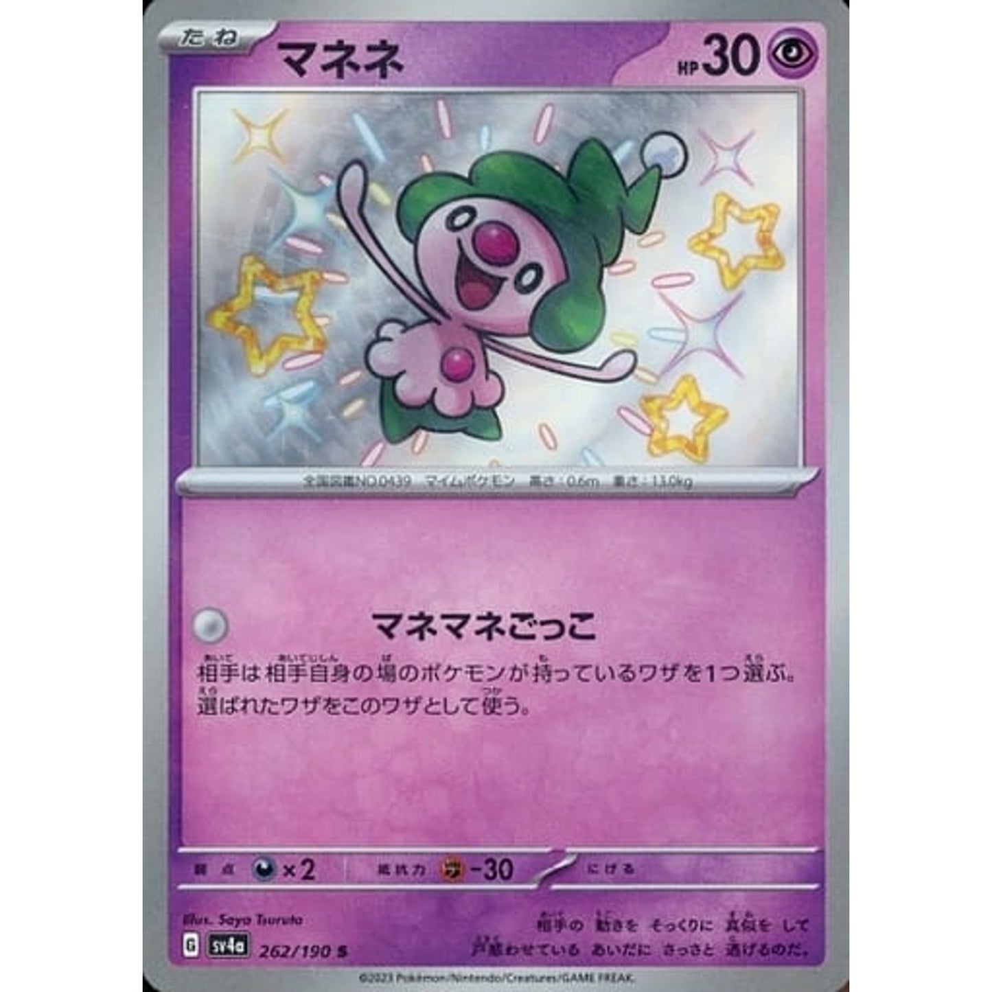 Pokemon Mime Jr. Holo S 262/190 SV4a Shiny Treasure ex Japanese Pokemon Card [USED]
