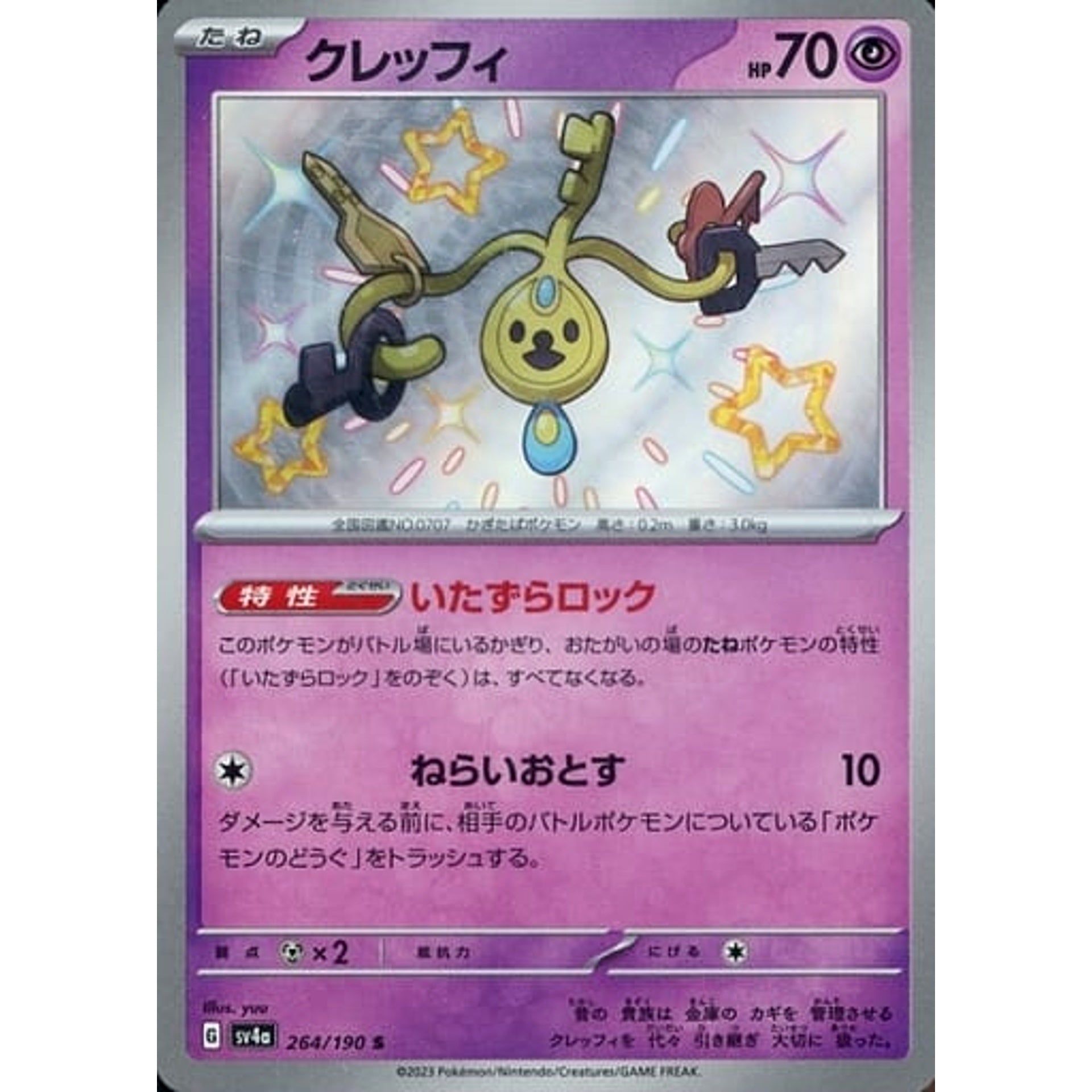 Pokemon Klefki Holo S 264/190 SV4a Shiny Treasure ex Japanese Pokemon Card [USED]