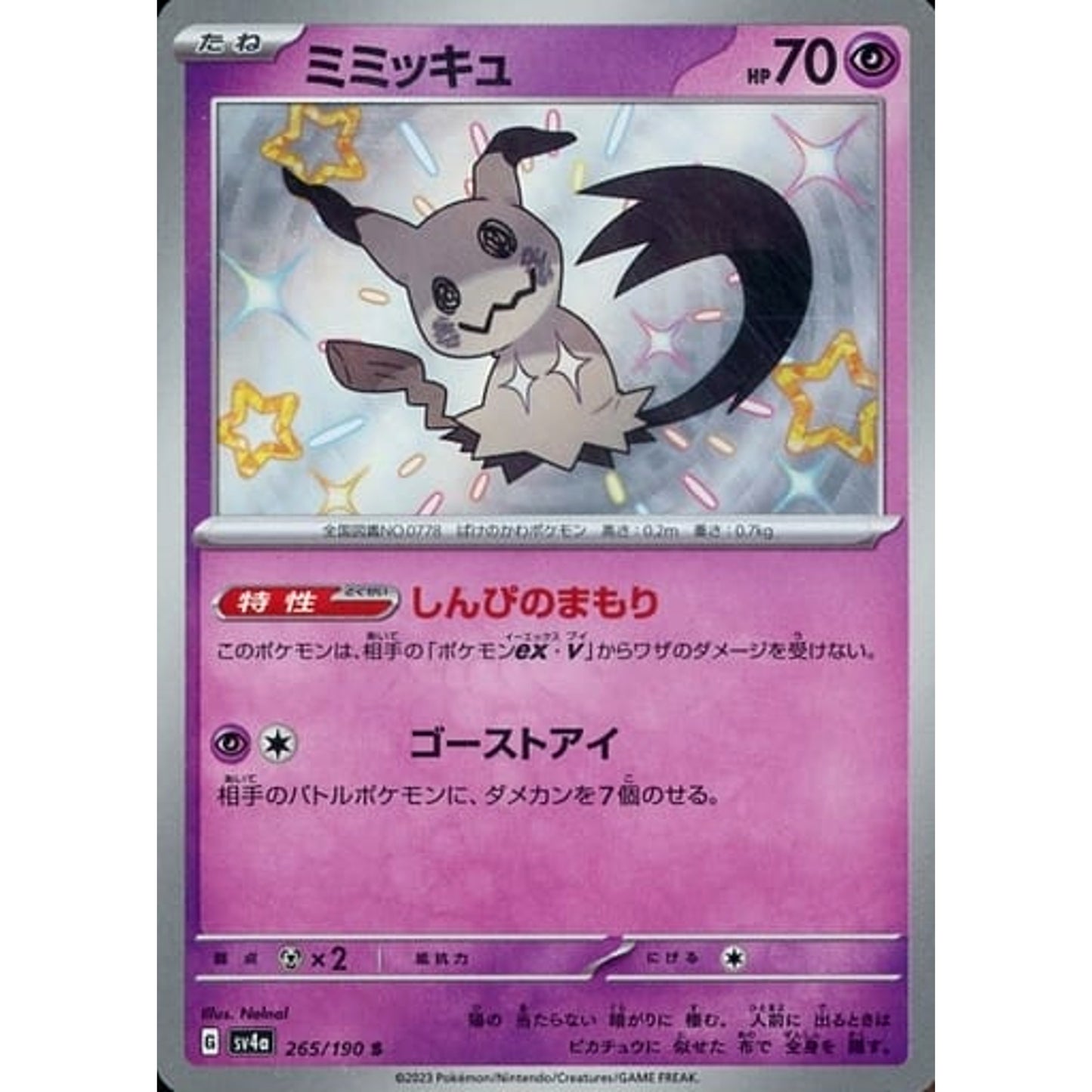 Pokemon Mimikyu Holo S 265/190 SV4a Shiny Treasure ex Japanese Pokemon Card [USED]