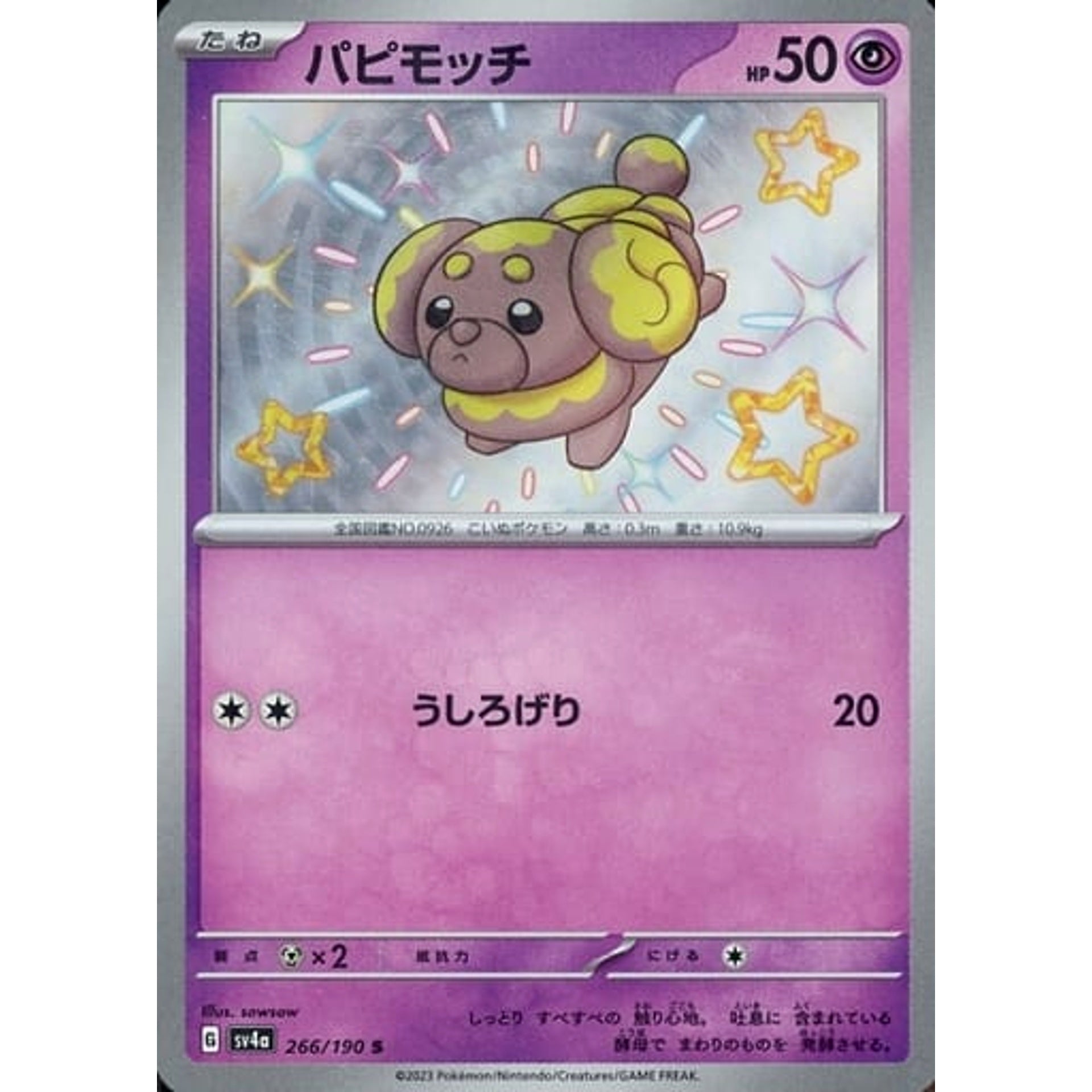 Pokemon Fidough Holo S 266/190 SV4a Shiny Treasure ex Japanese Pokemon Card [USED]